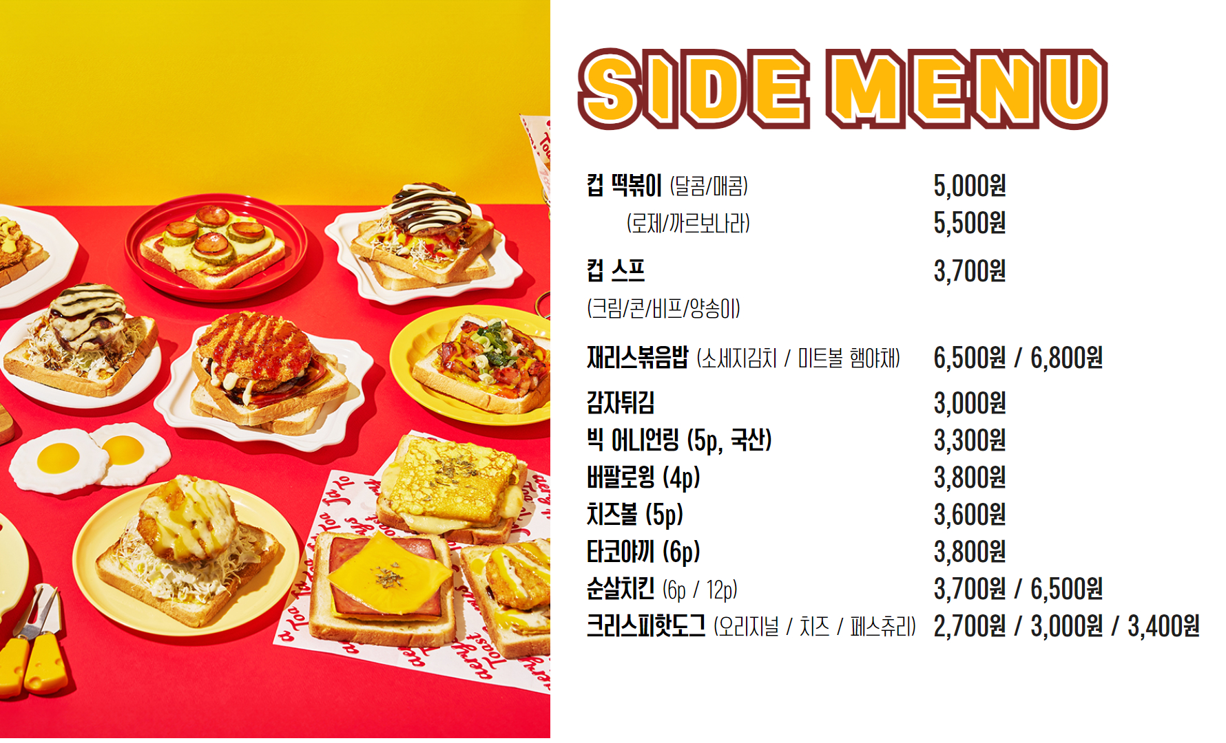 재리스토스트카페 정왕직영점