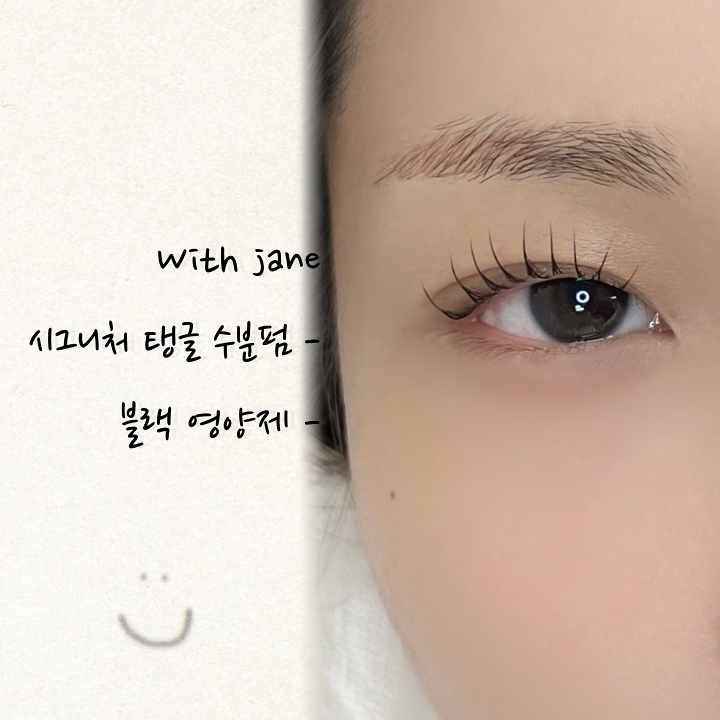위드제인