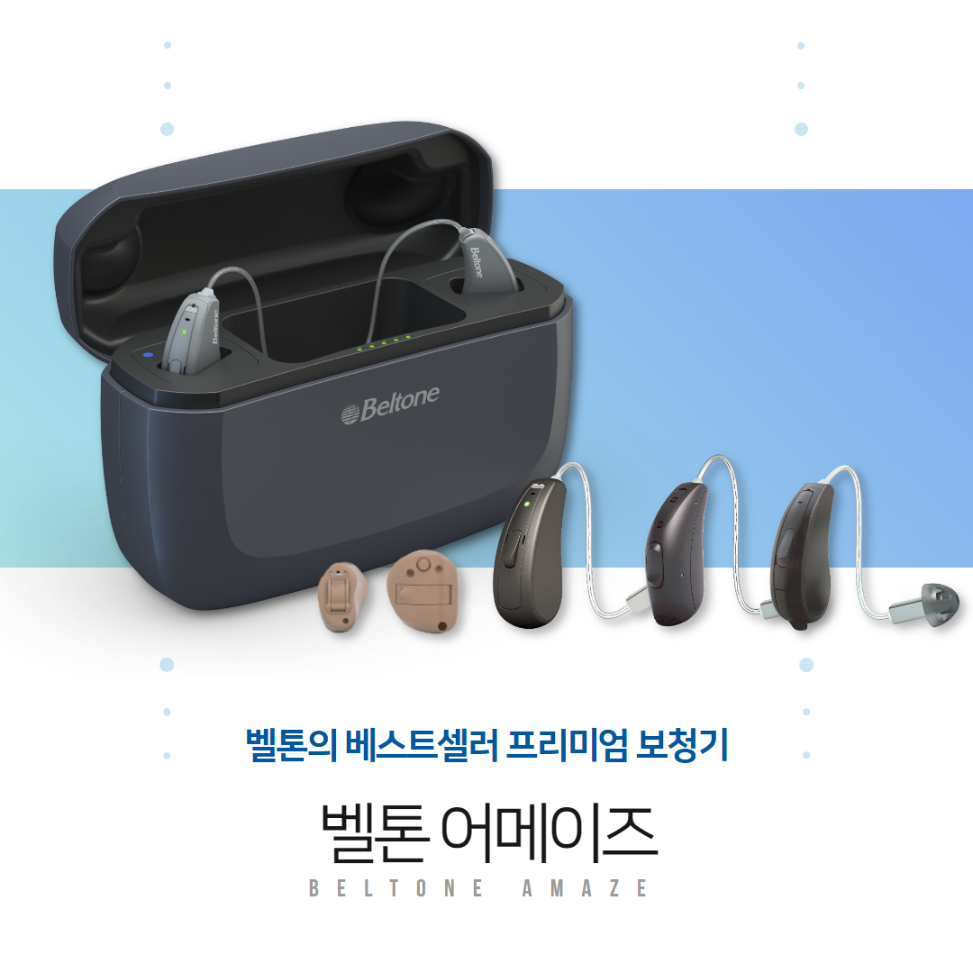 강원의료기.벨톤보청기 대표 이미지