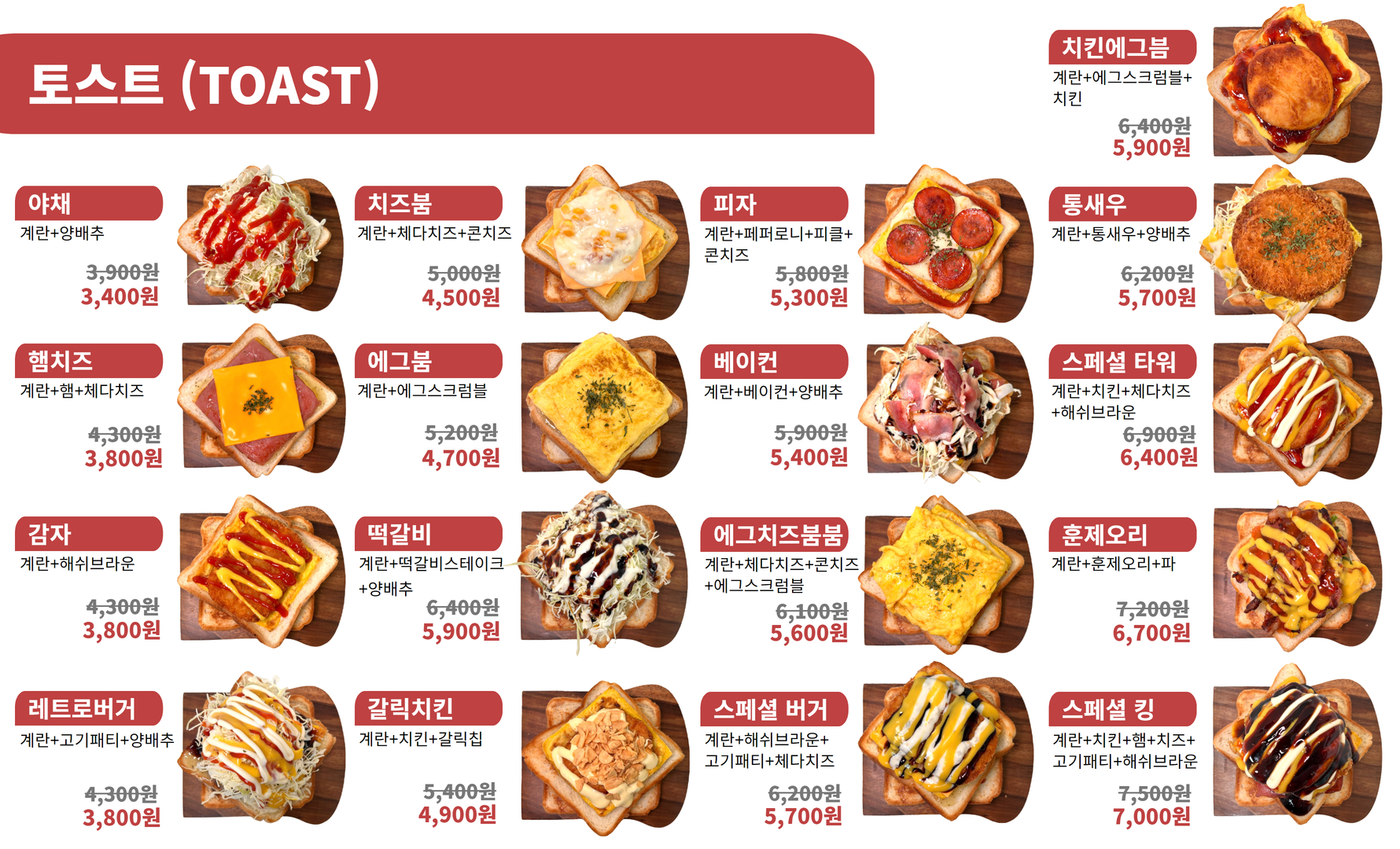 재리스토스트카페 정왕직영점