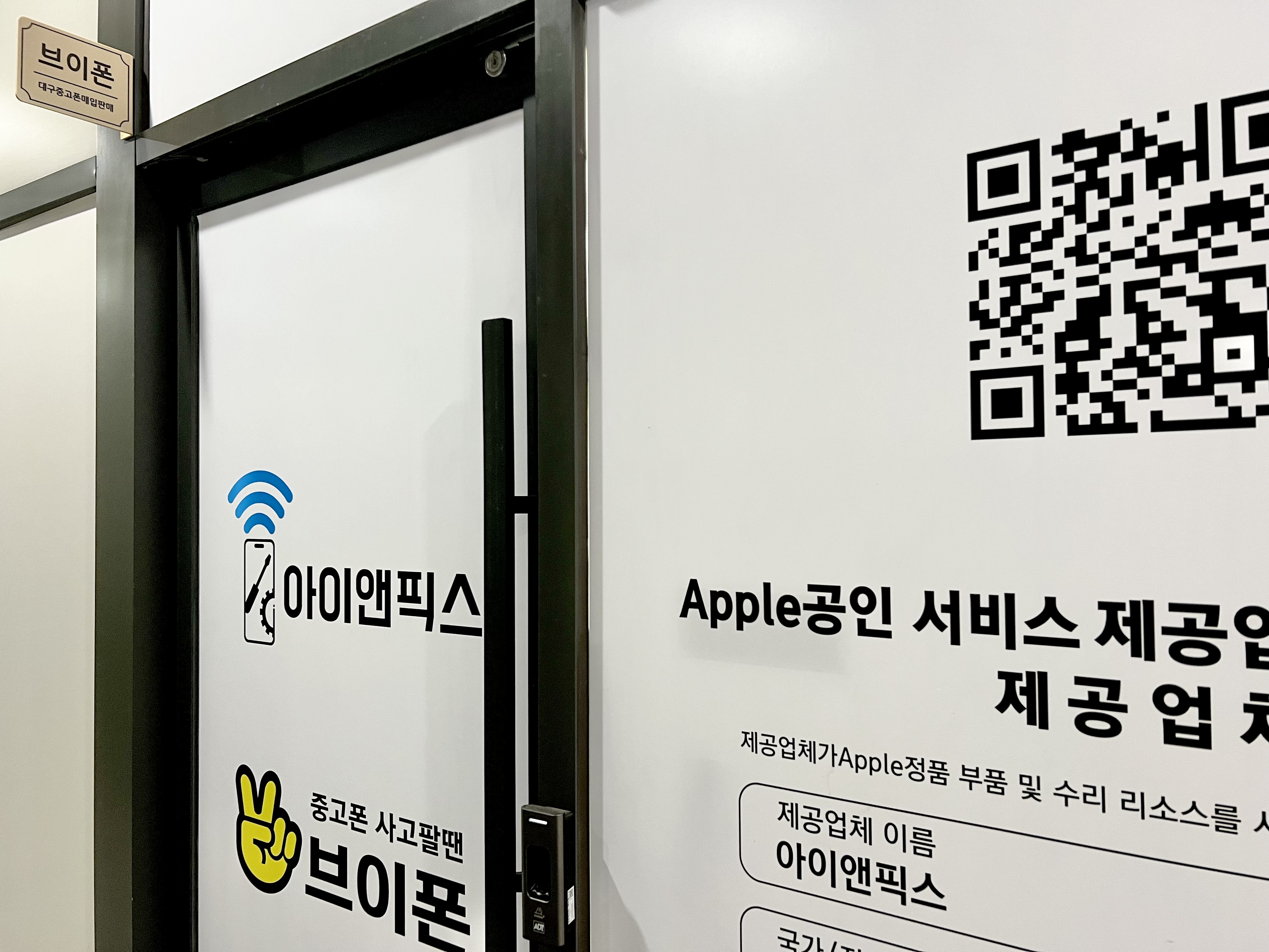 대구달서구 중고폰매입판매 브이폰