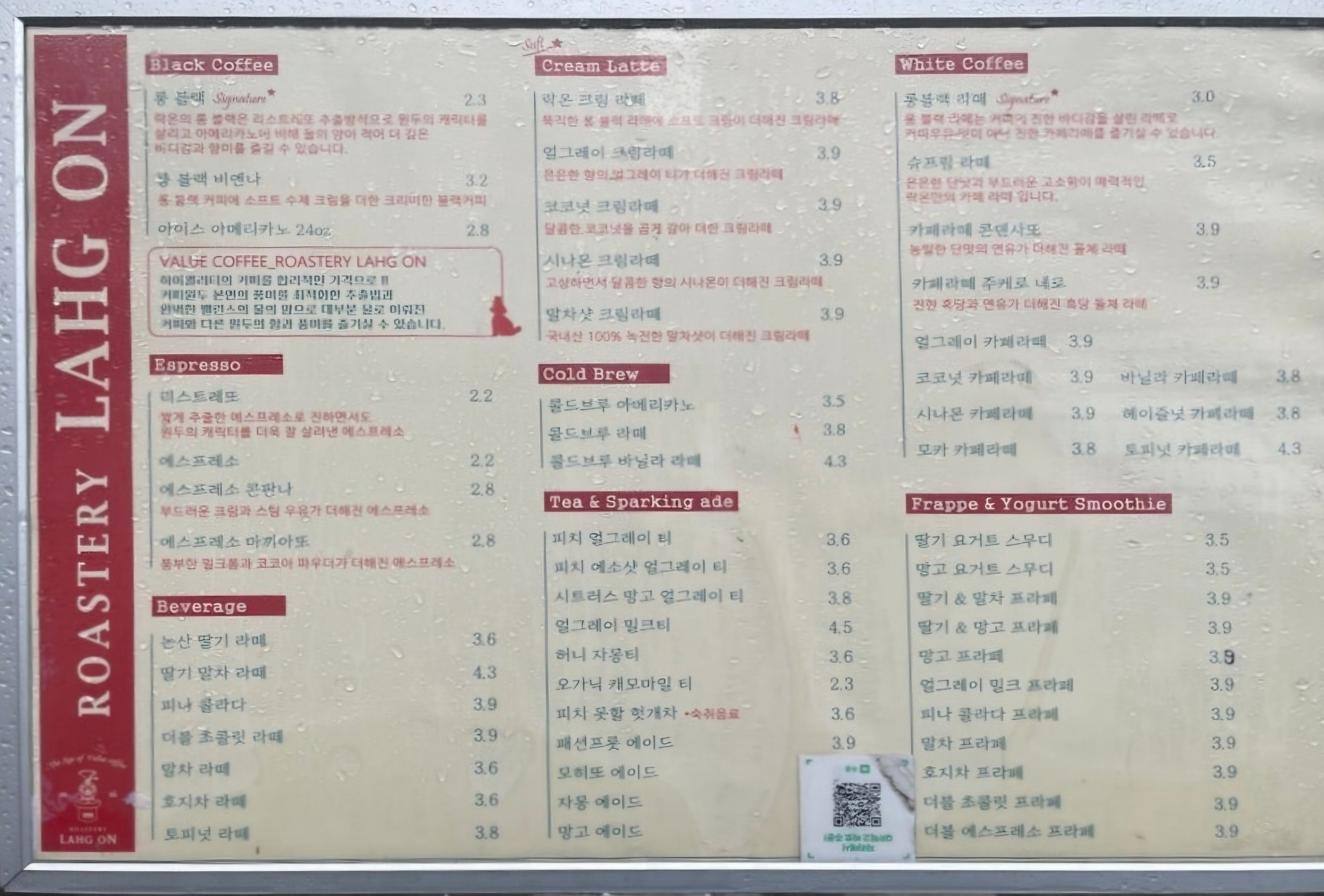 로스터리 락온 DMC 1호점