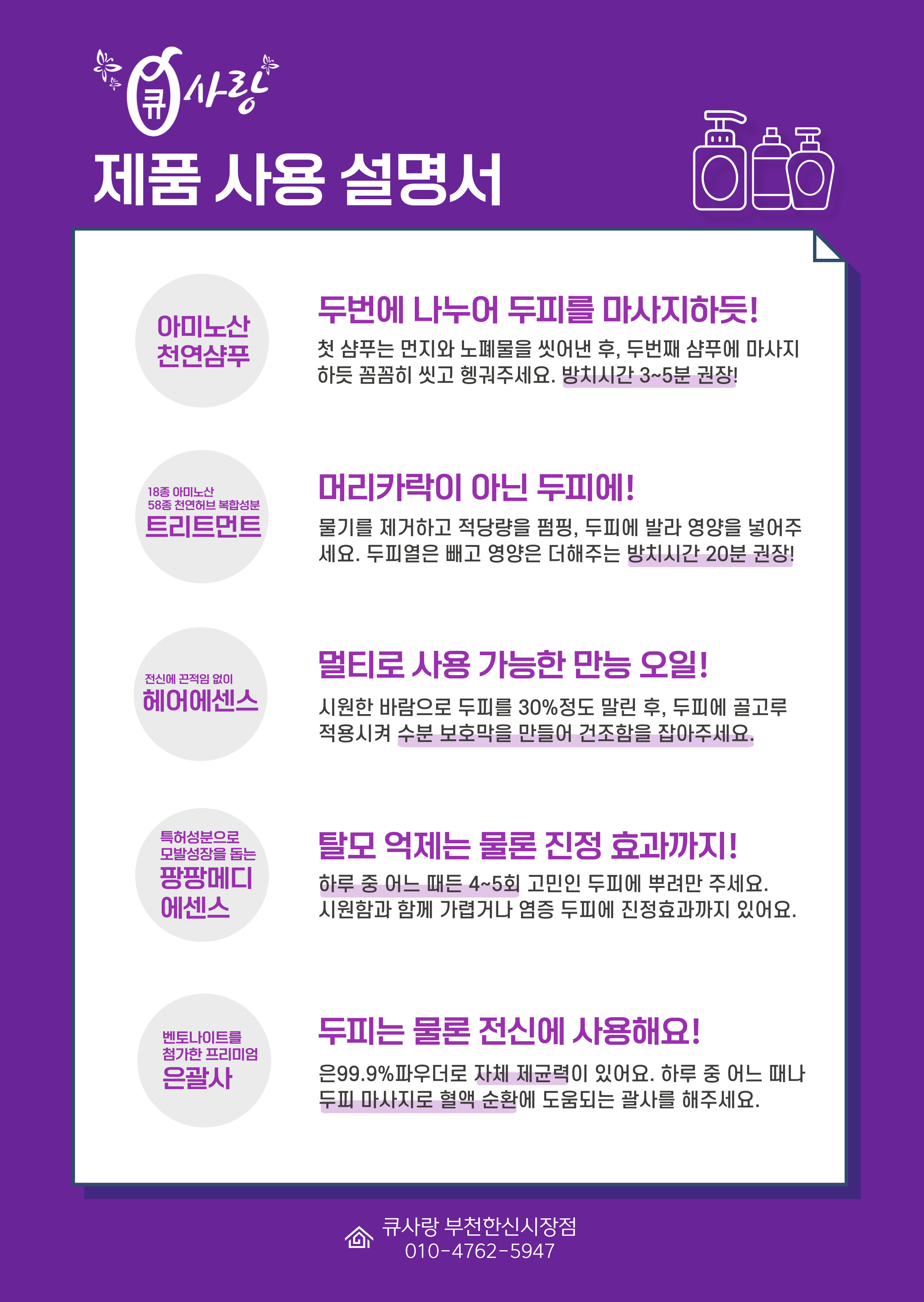 큐사랑 부천한신시장점