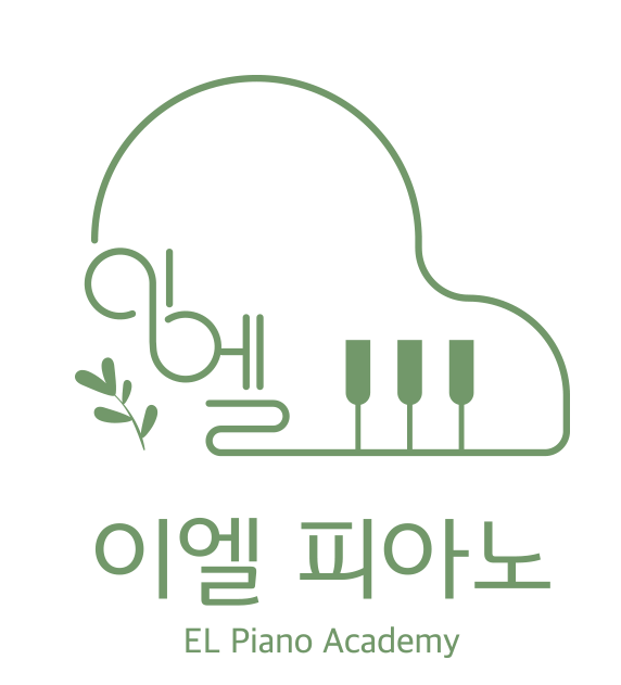 이엘피아노 음악교습소