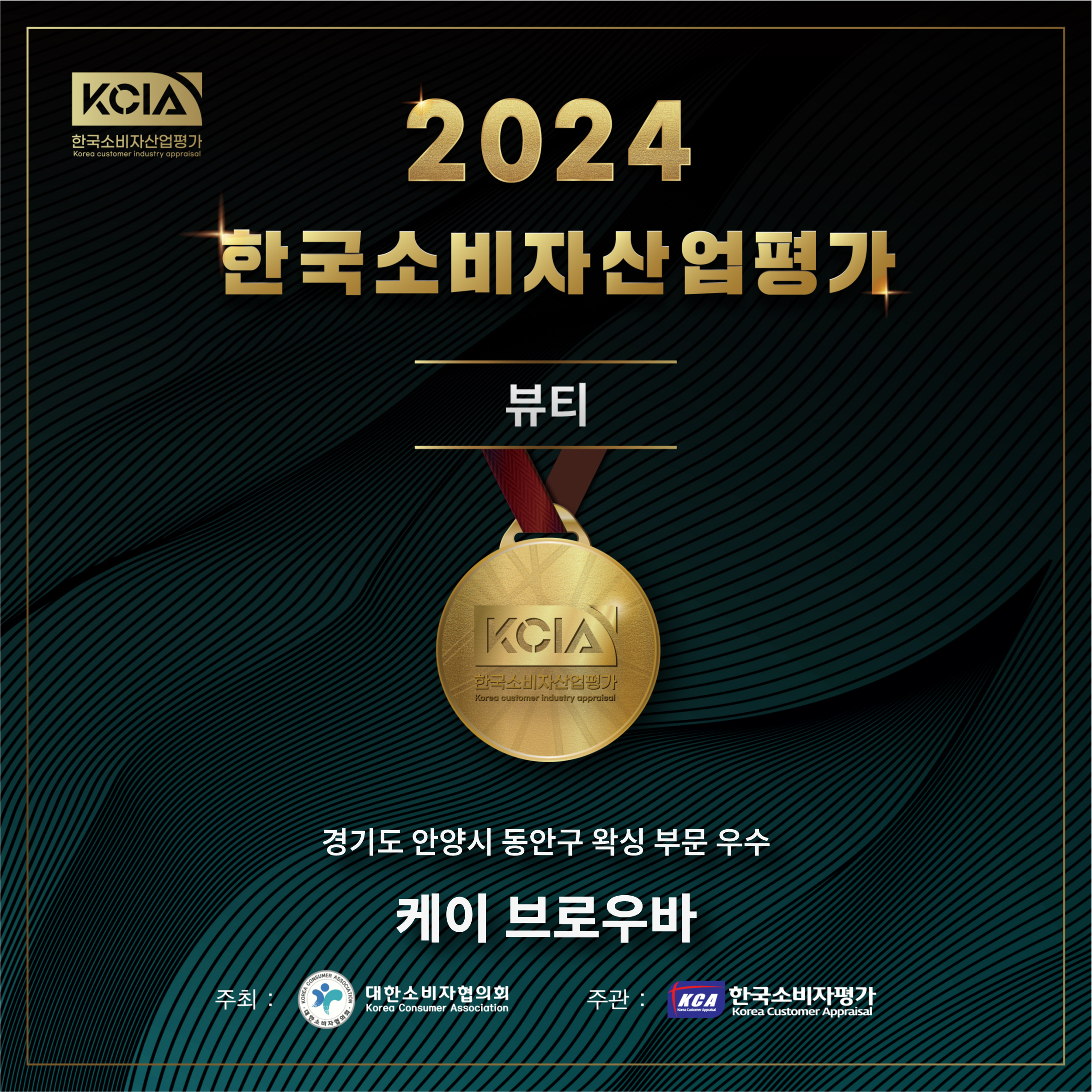 케이 브로우바 대표 이미지