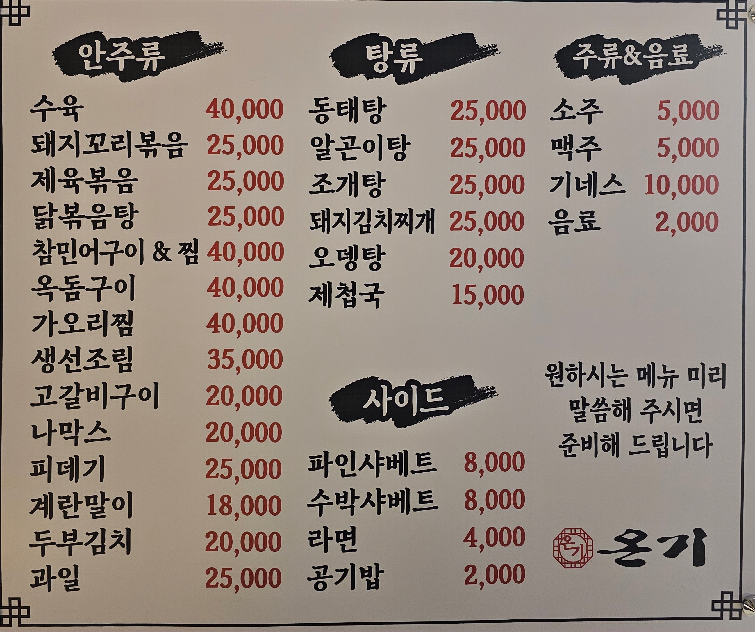 온기