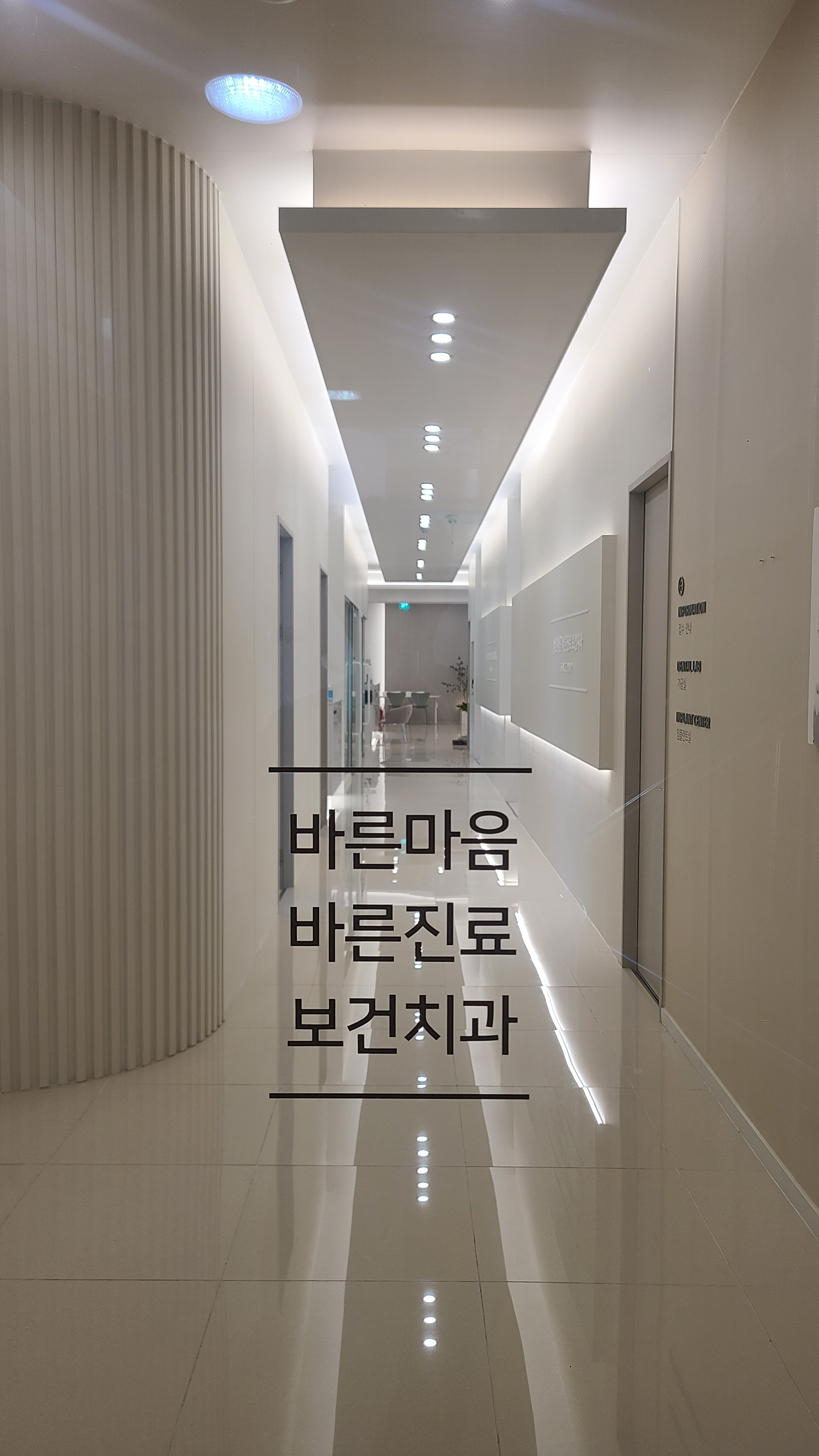 보건치과의원 대표 이미지