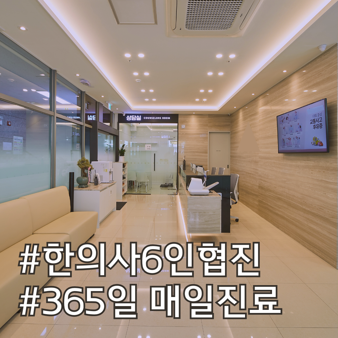 화명새길한의원