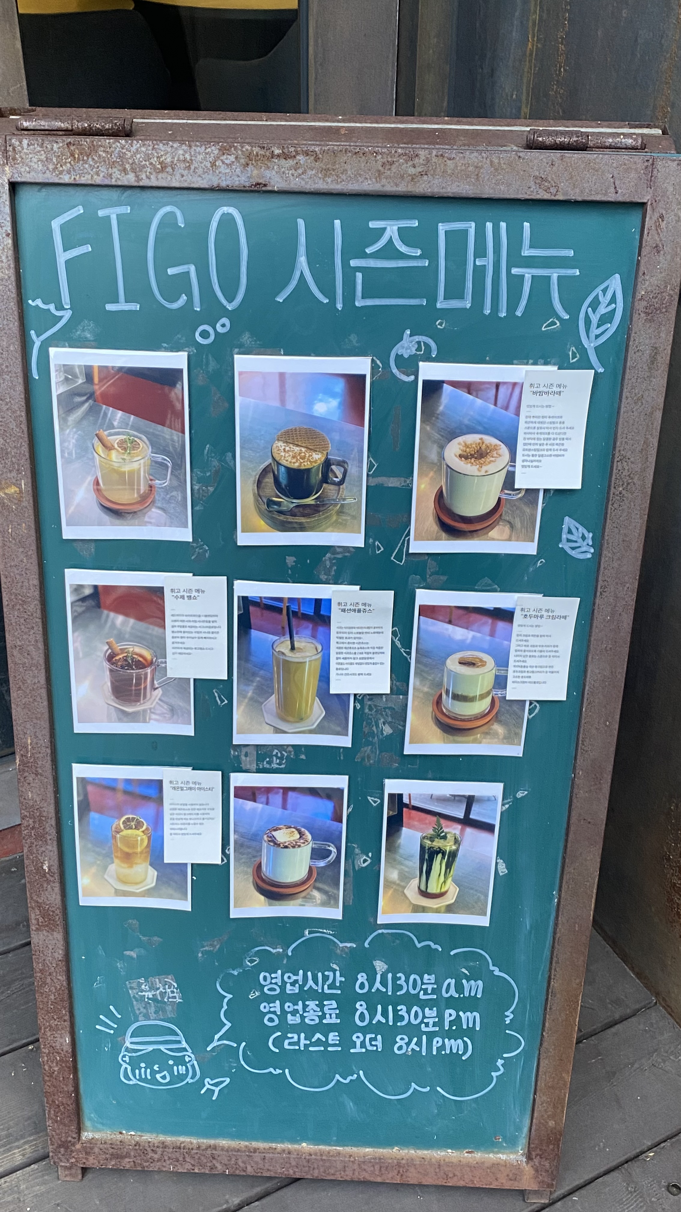 카페휘고