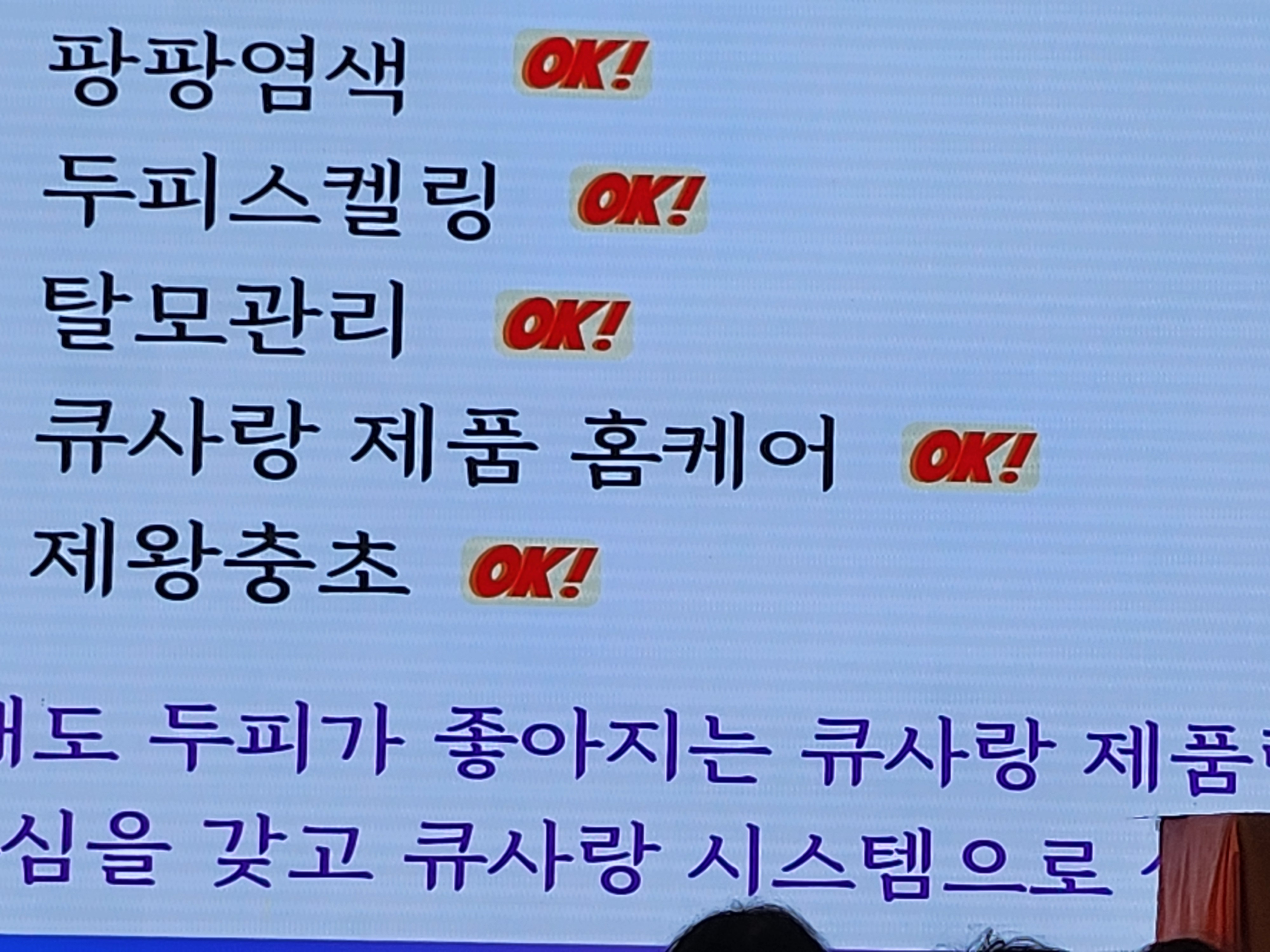 큐사랑 부천한신시장점