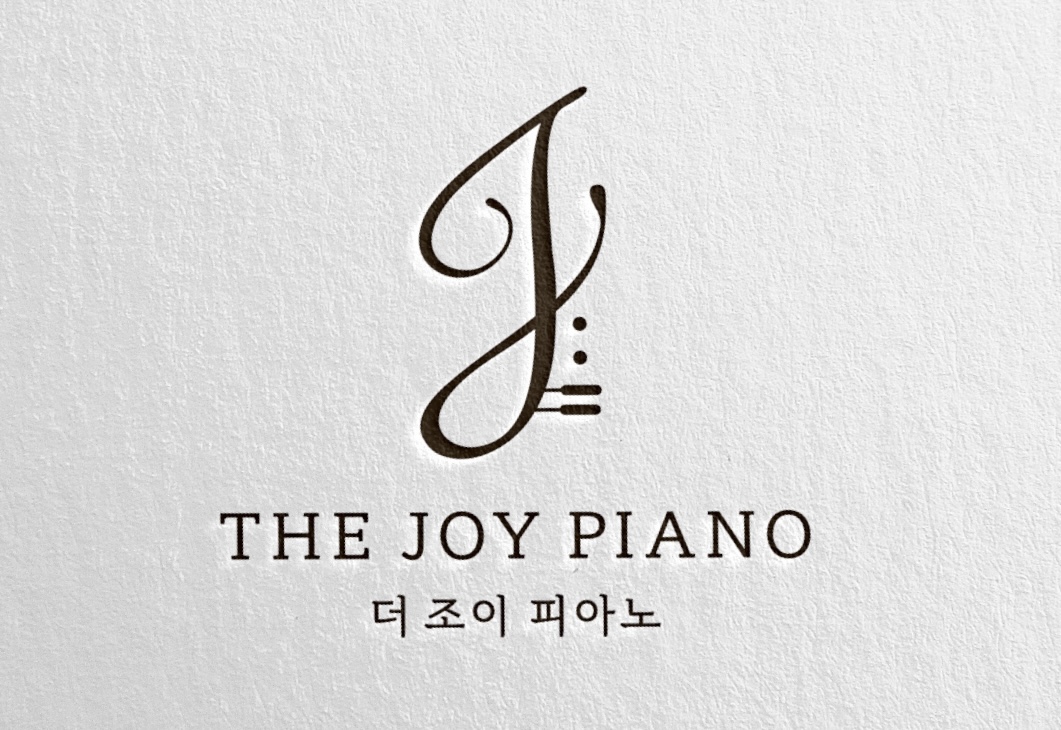 더조이피아노음악교습소