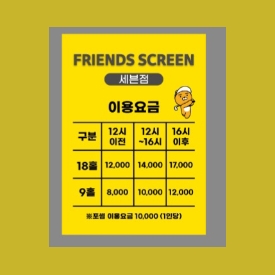 프렌즈스크린 퀀텀Q 세븐점