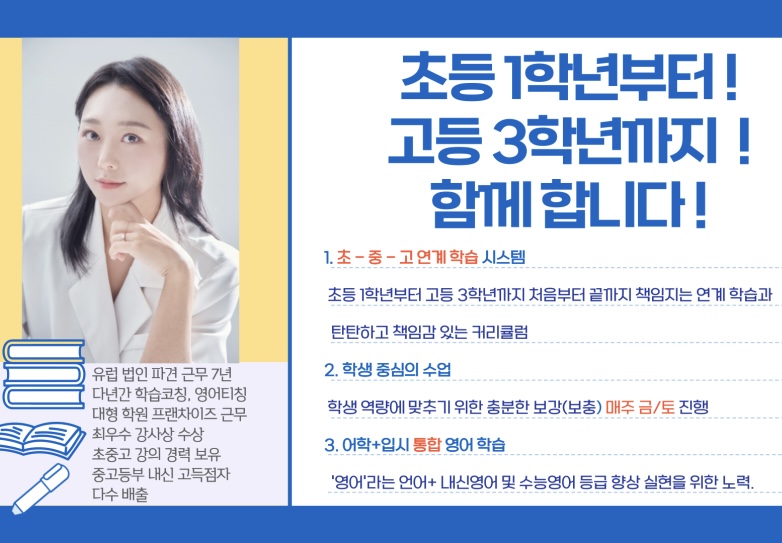 비에이치영어