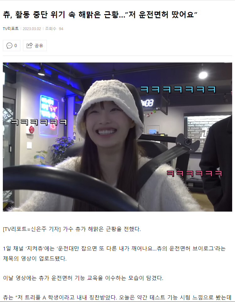 고수의운전면허 이수점