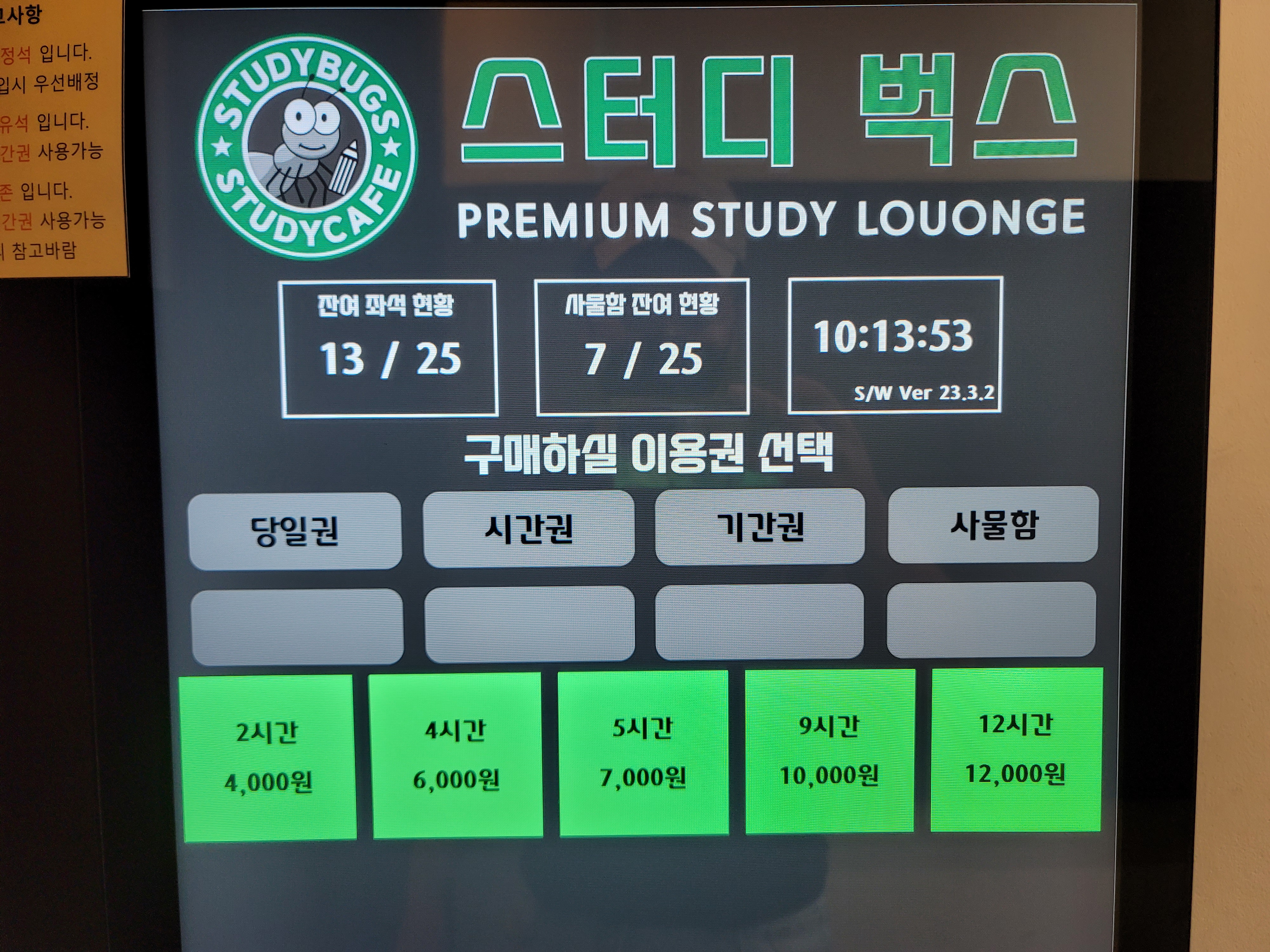 스터디벅스스터디카페 대표이미지