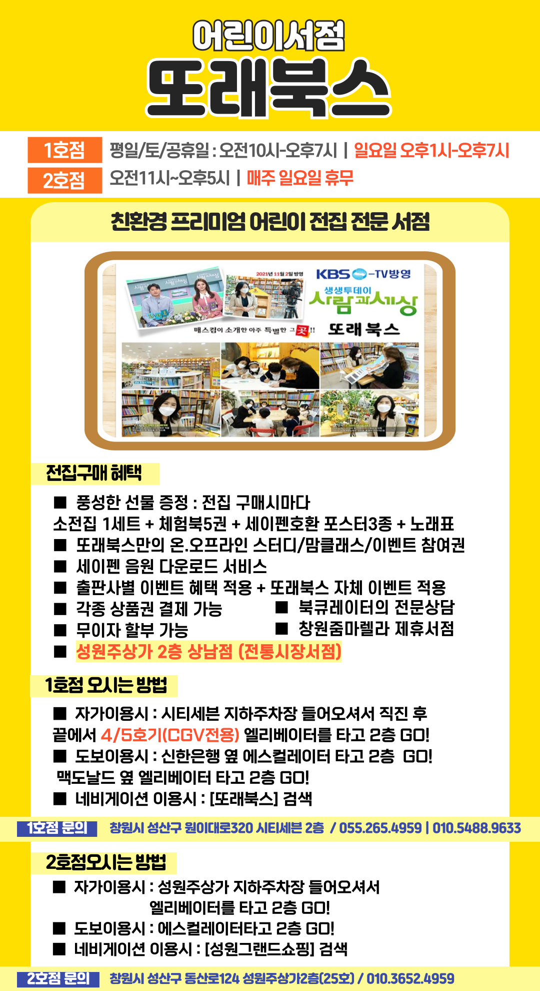 또래북스