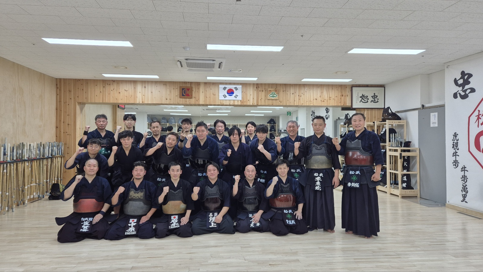 대한검도회 송무검도관