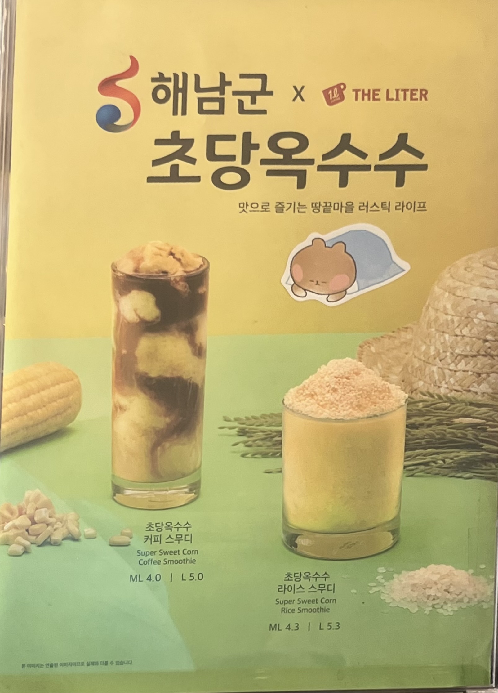 더리터 제주일도점