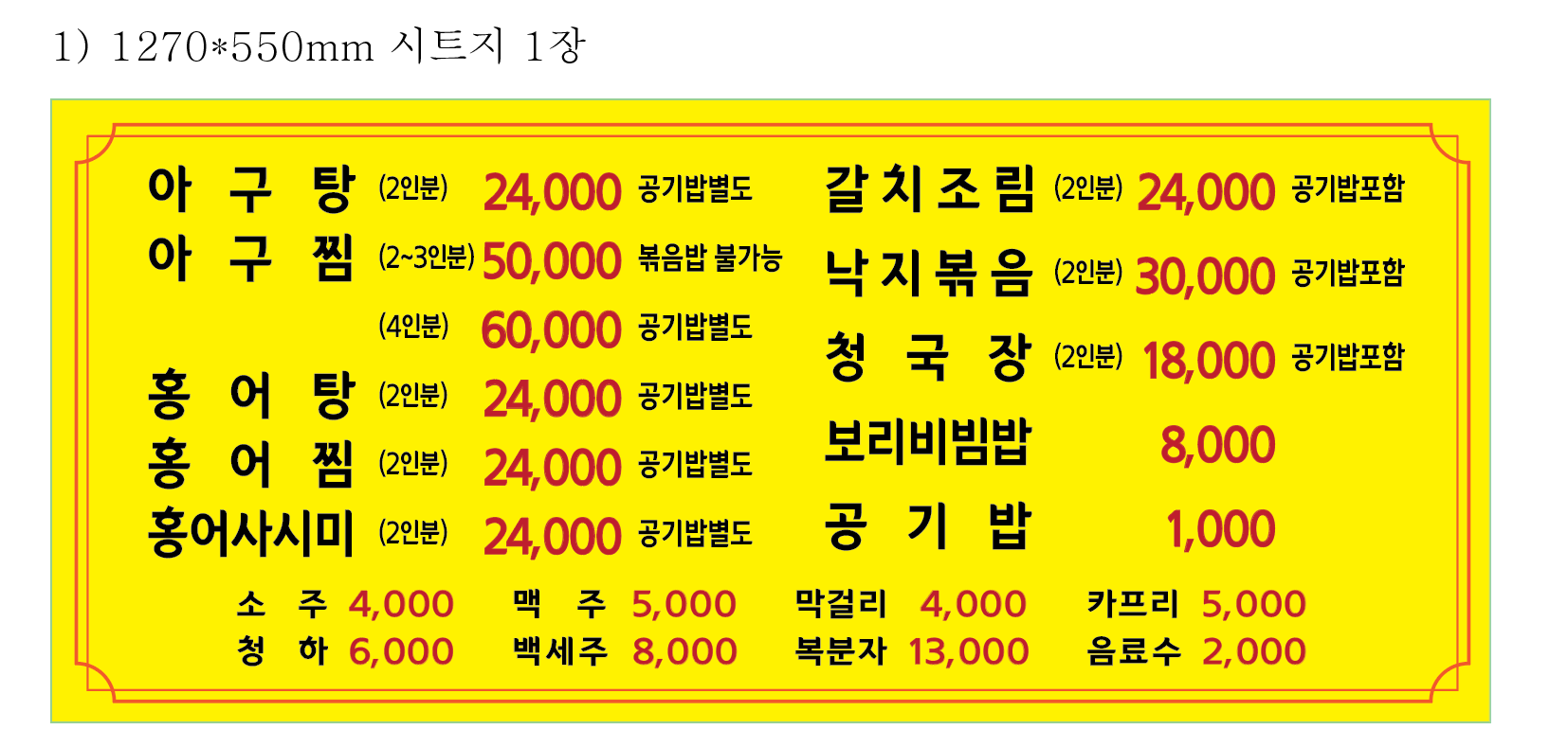 진미식당