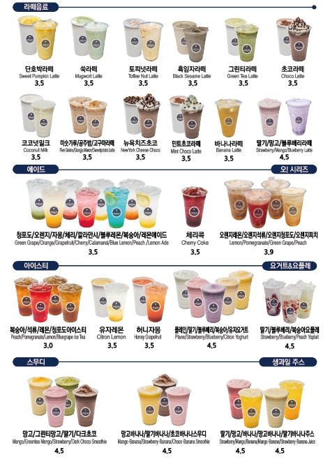 미남커피 SK뷰 평택역점