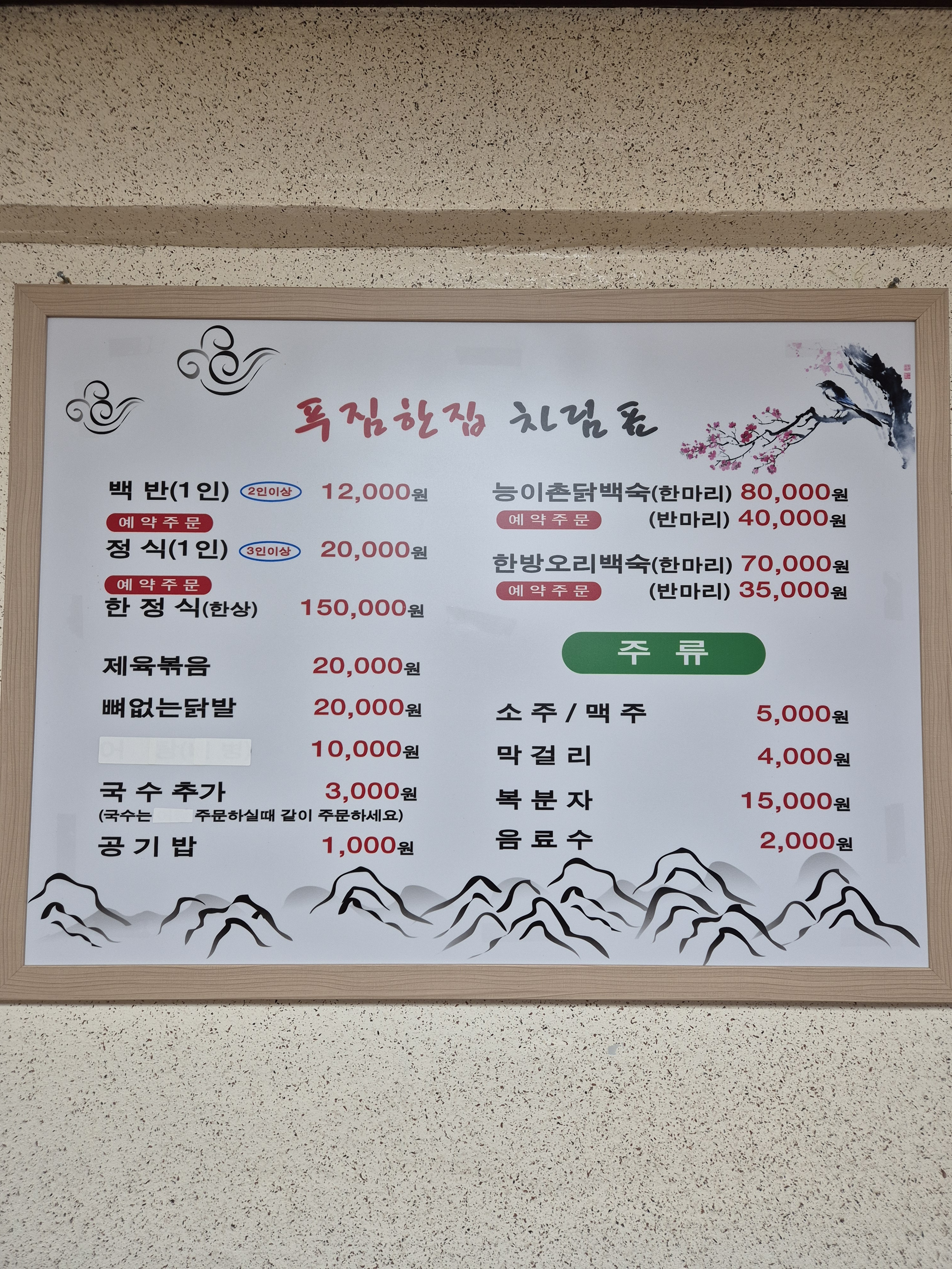 푸짐한집