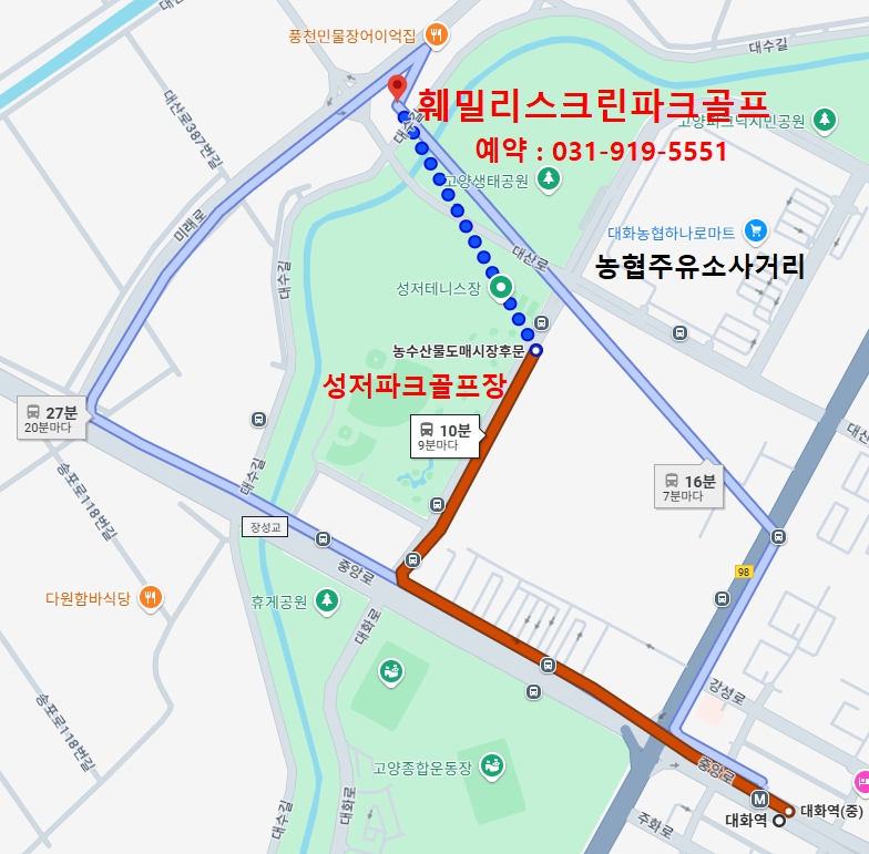 훼밀리 스크린 파크골프