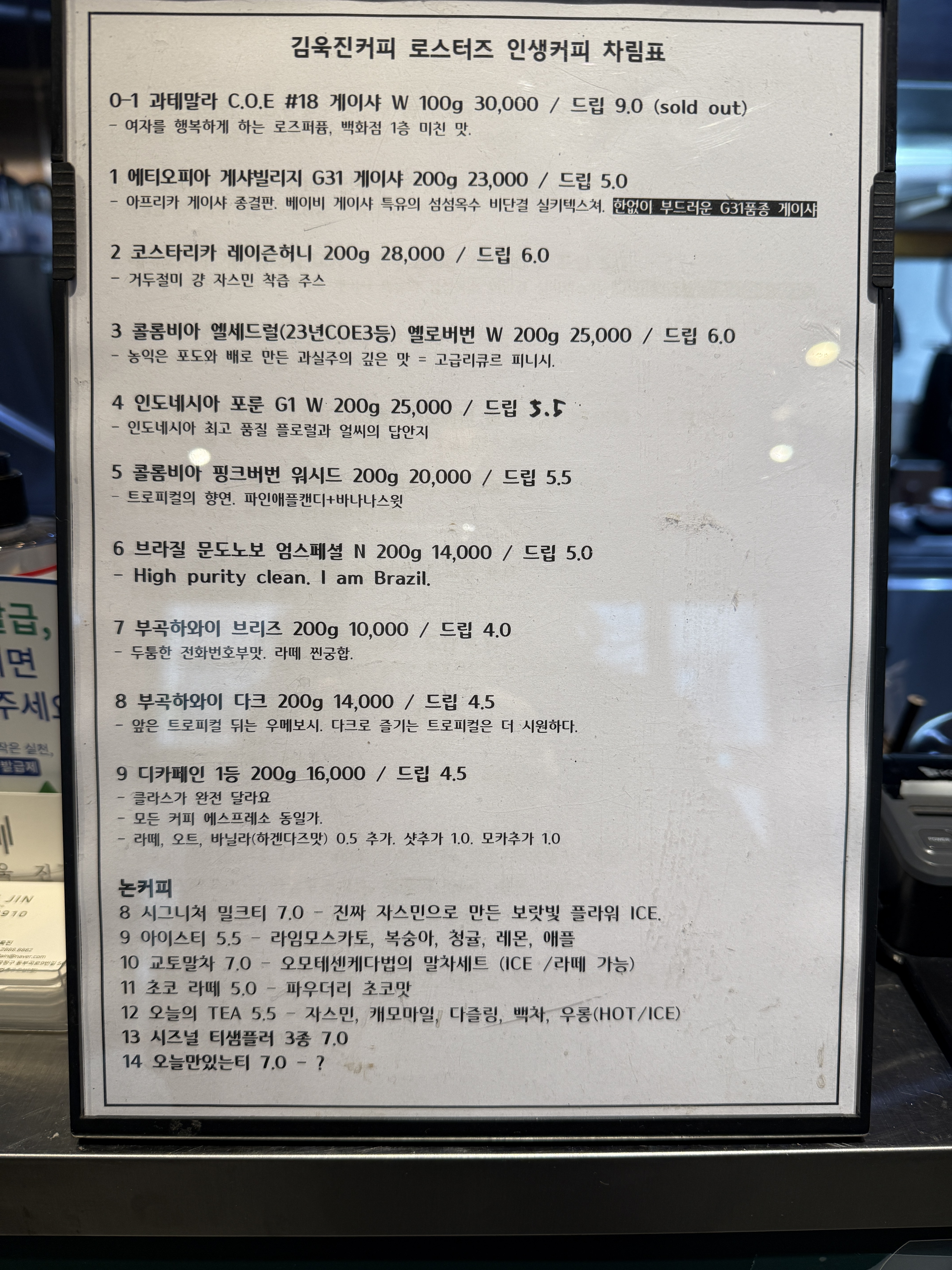 김욱진커피로스터즈