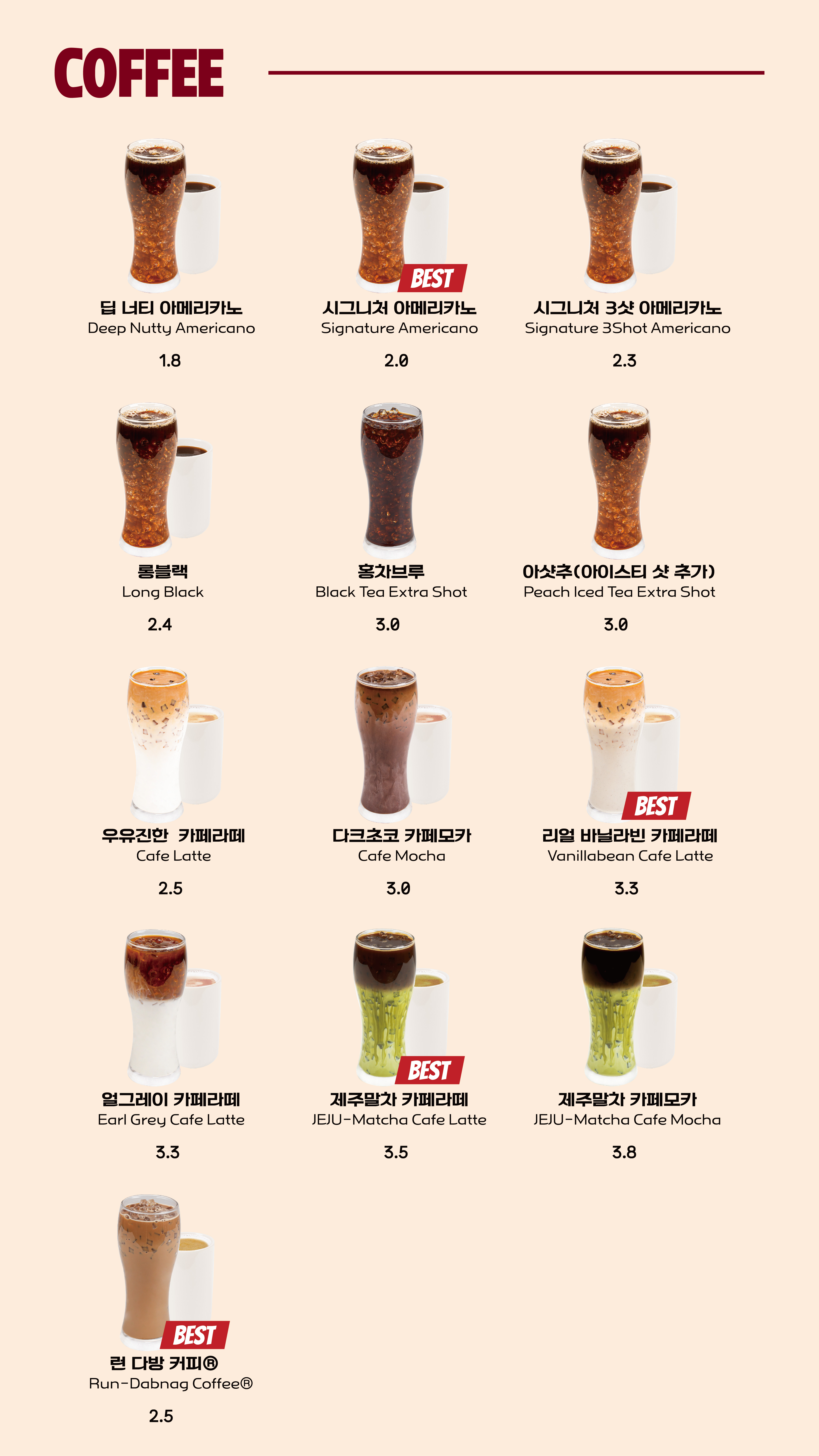 러닝빈 잠전초점