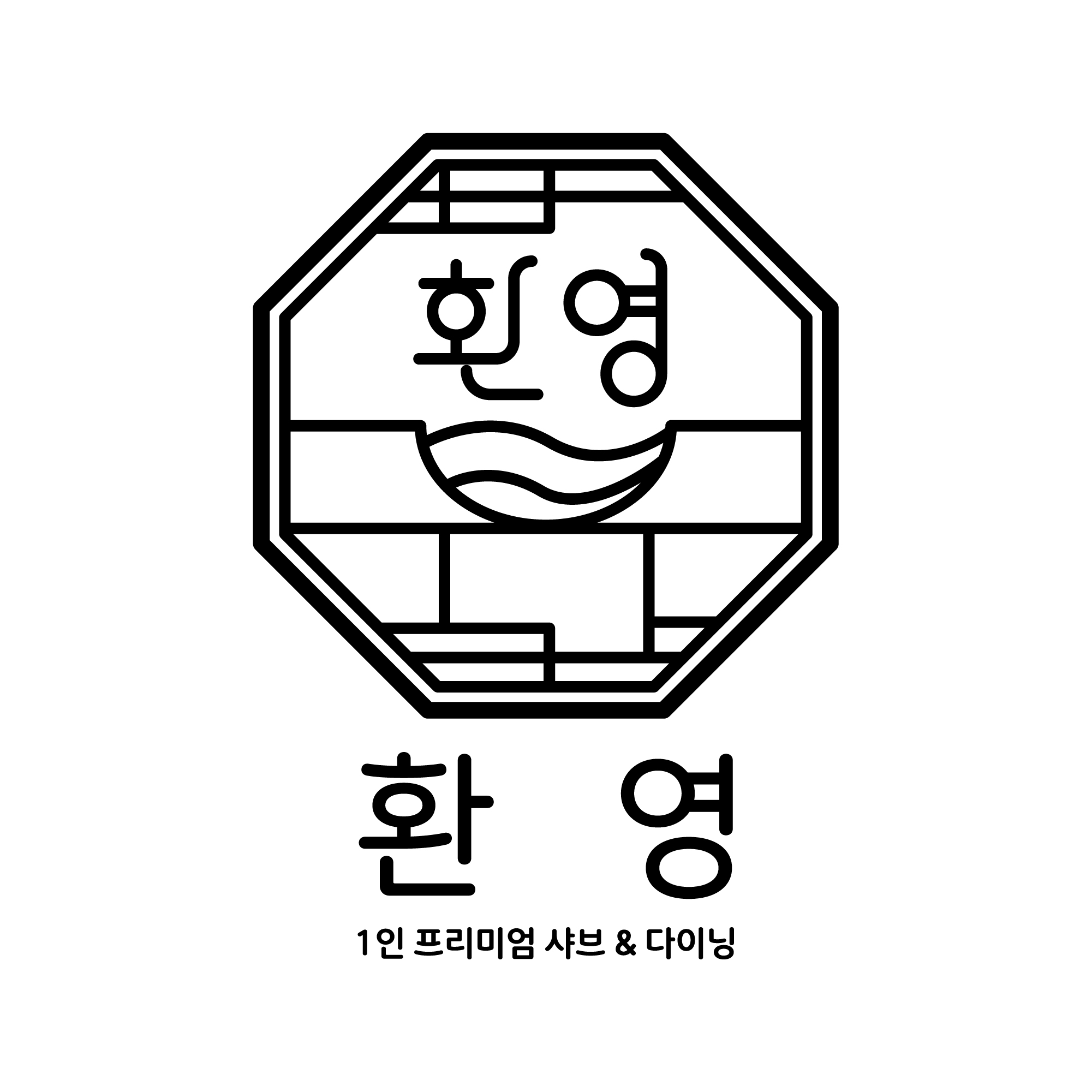 환영샤브 구월