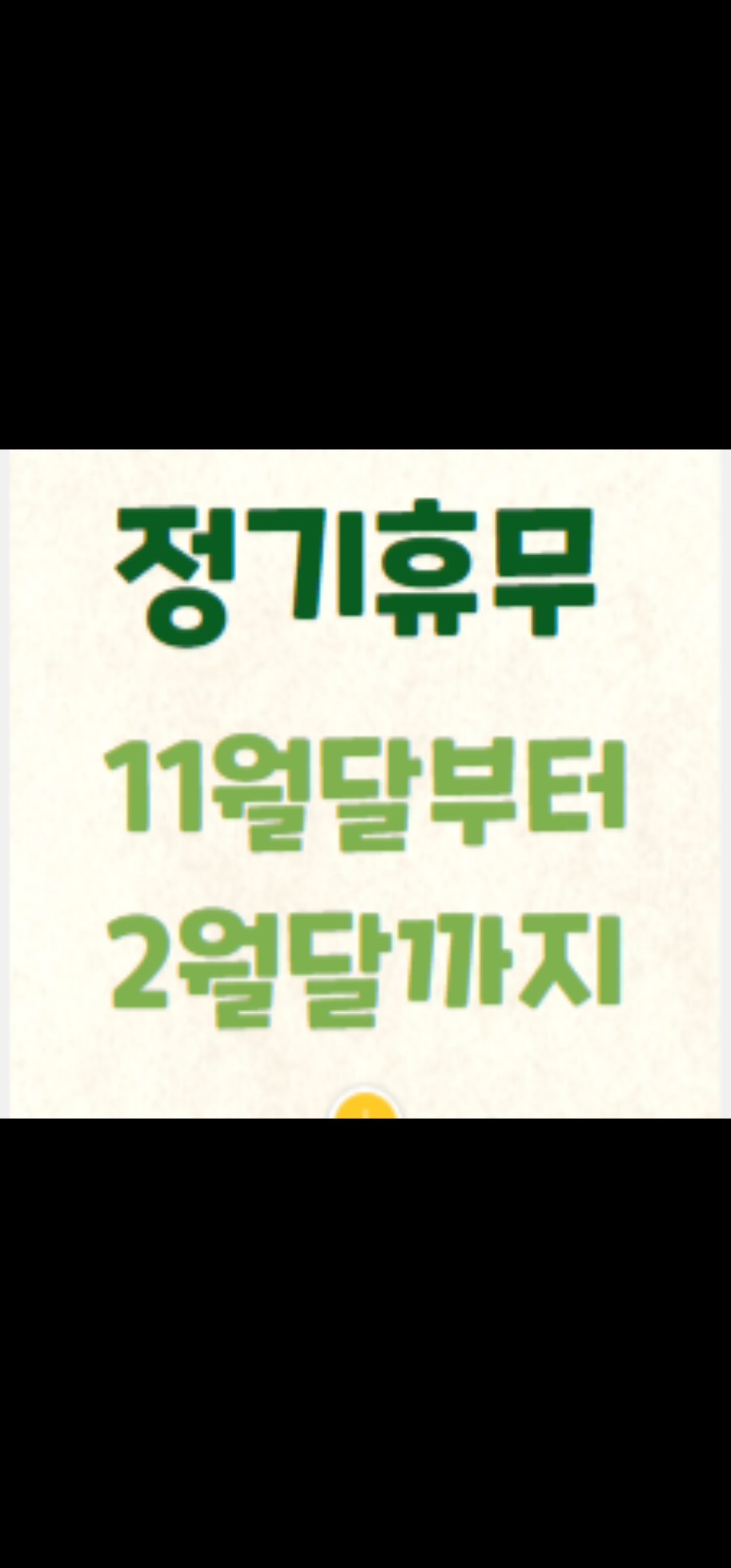 메밀묵촌