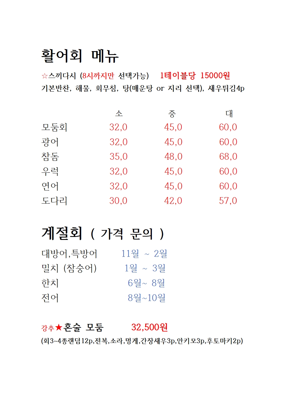 010 수산식당