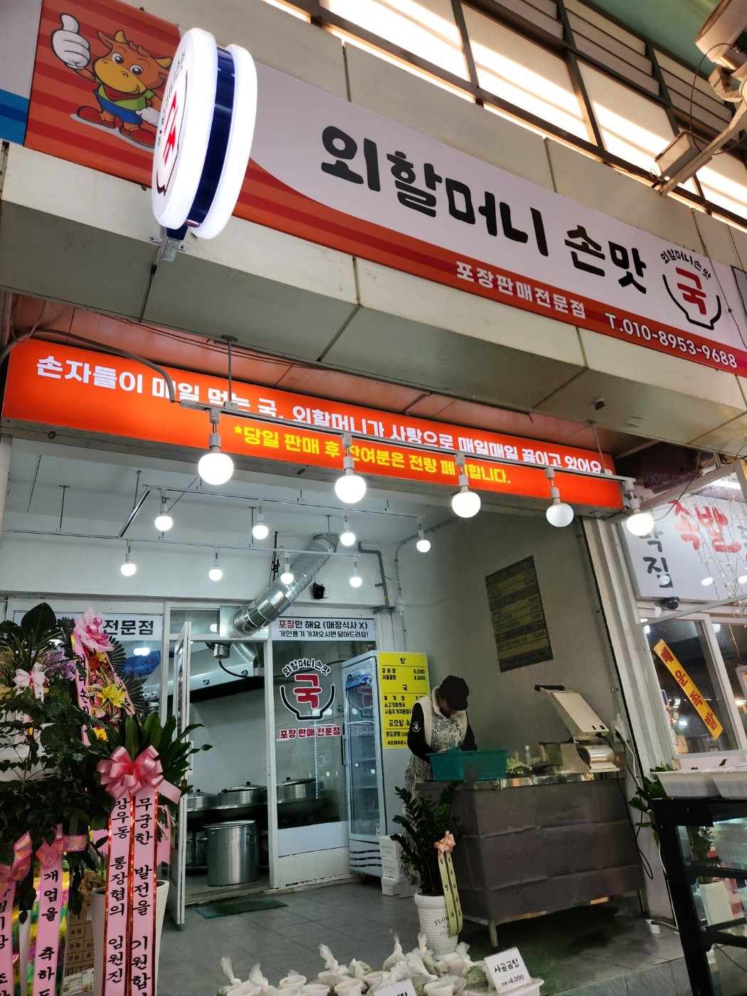 외할머니 손맛