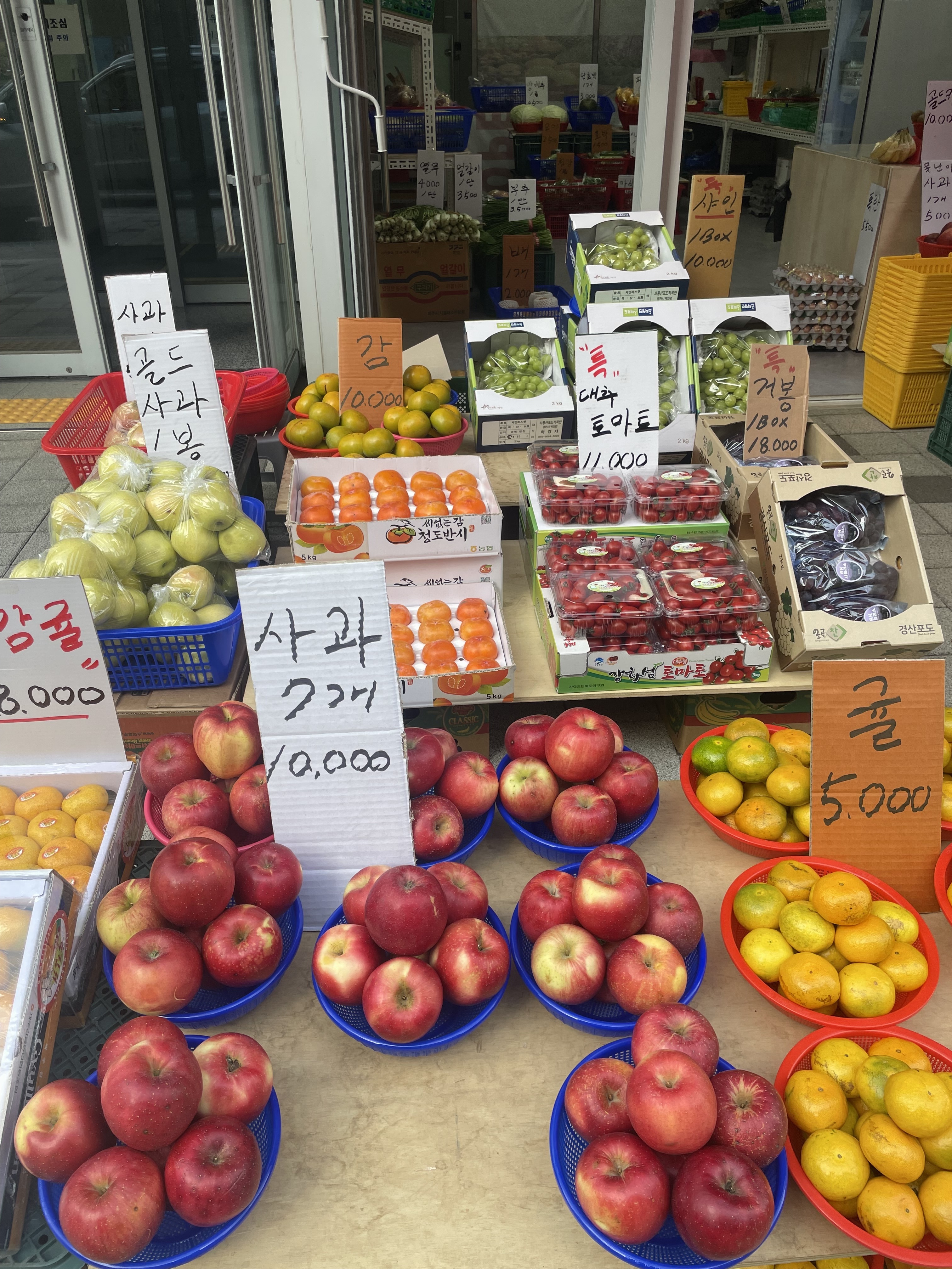 하동이네야채과일
