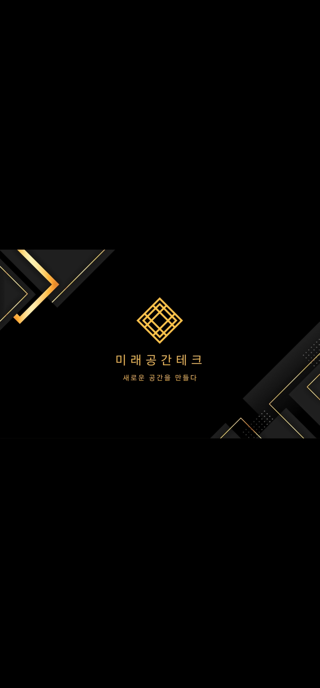 미래공간테크 대표 이미지