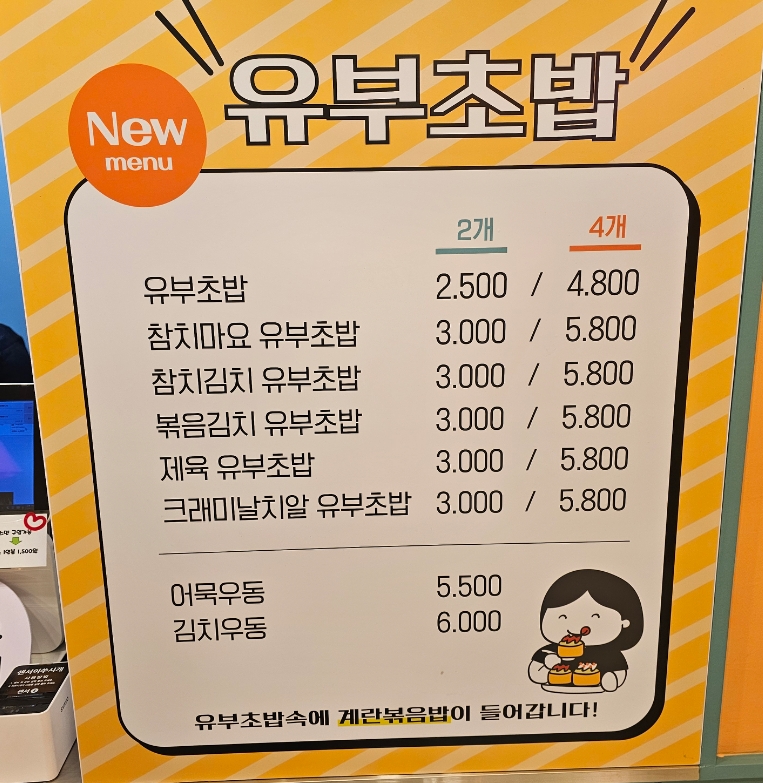 즉석국물떡볶이 달쫀 인천논현점
