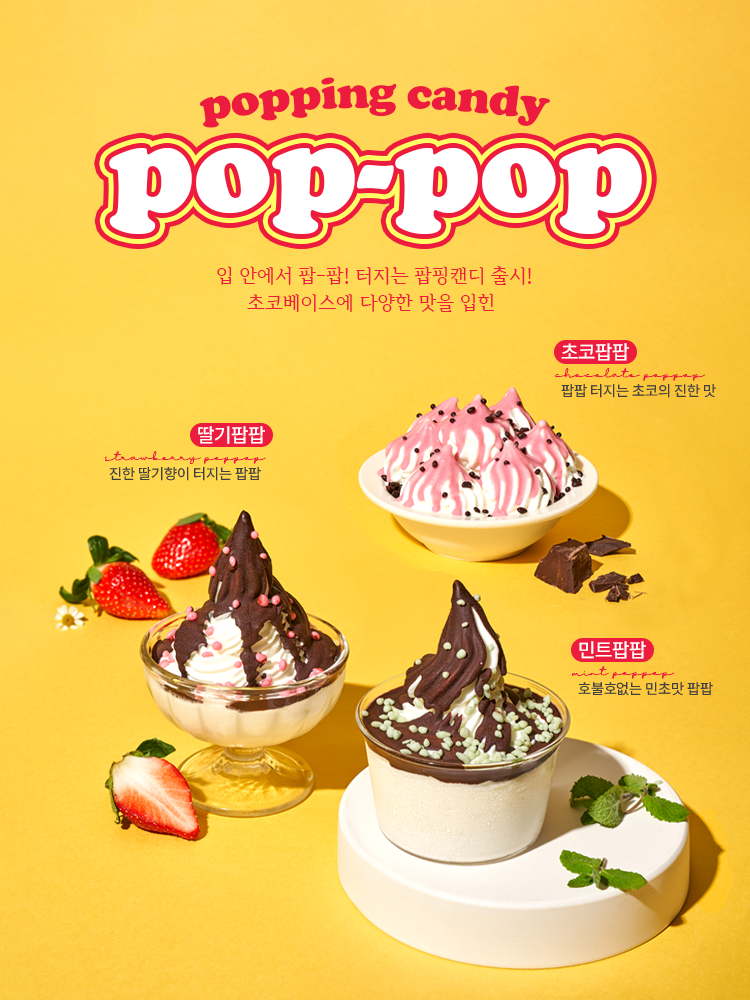 카페요아정 울산매곡점