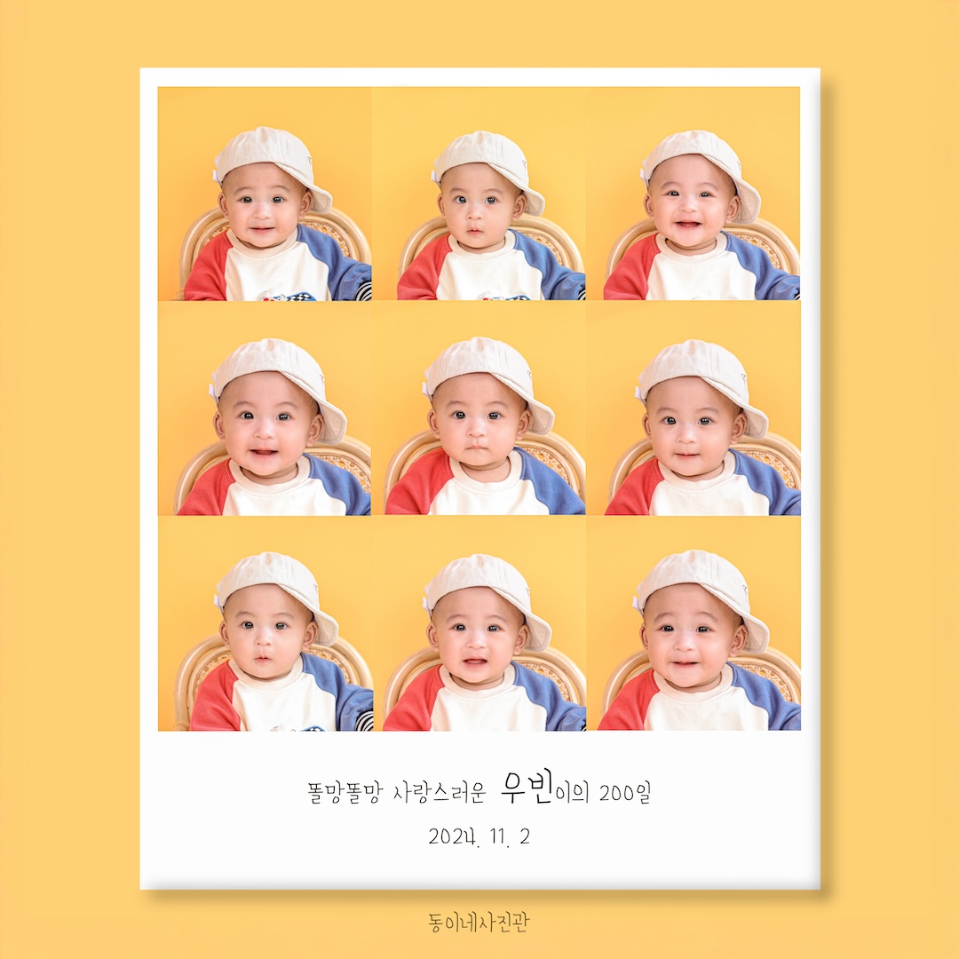 동이네사진관
