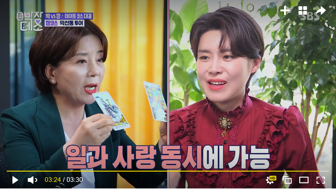 익선통하다 2호점