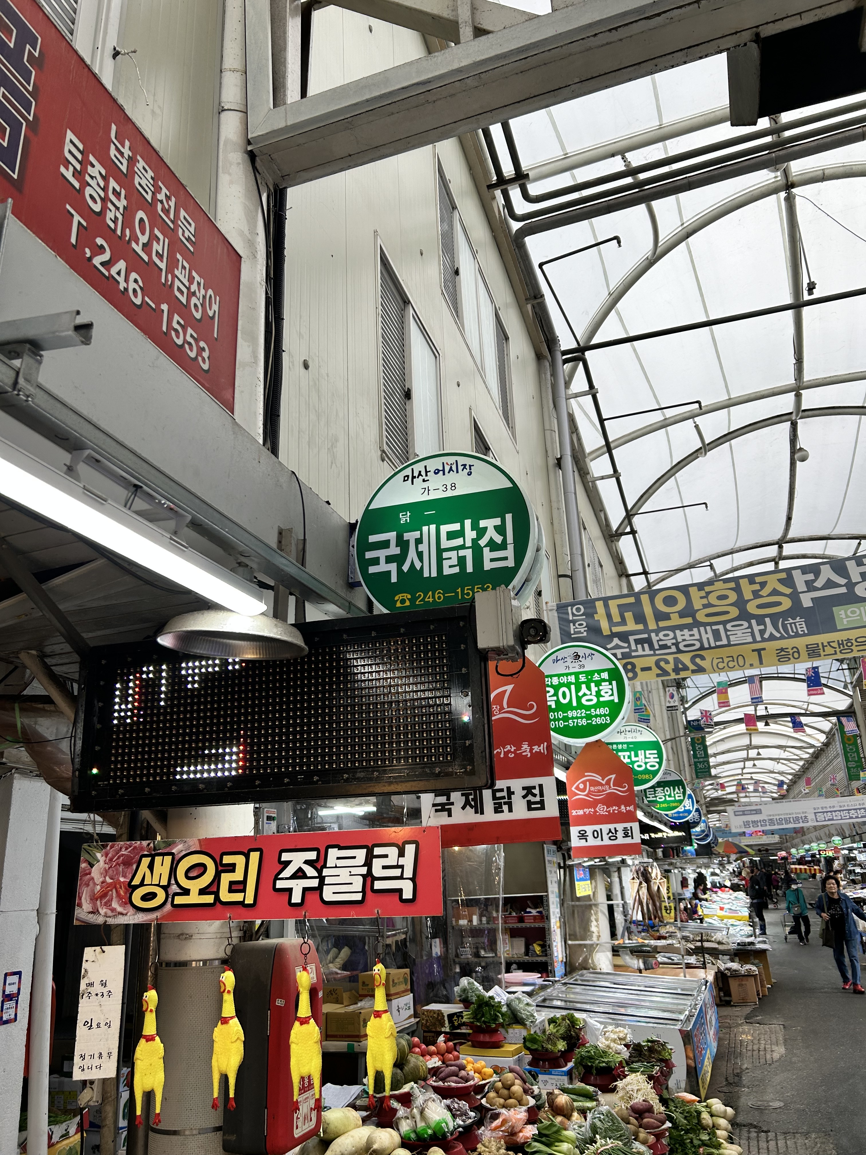 국제닭집