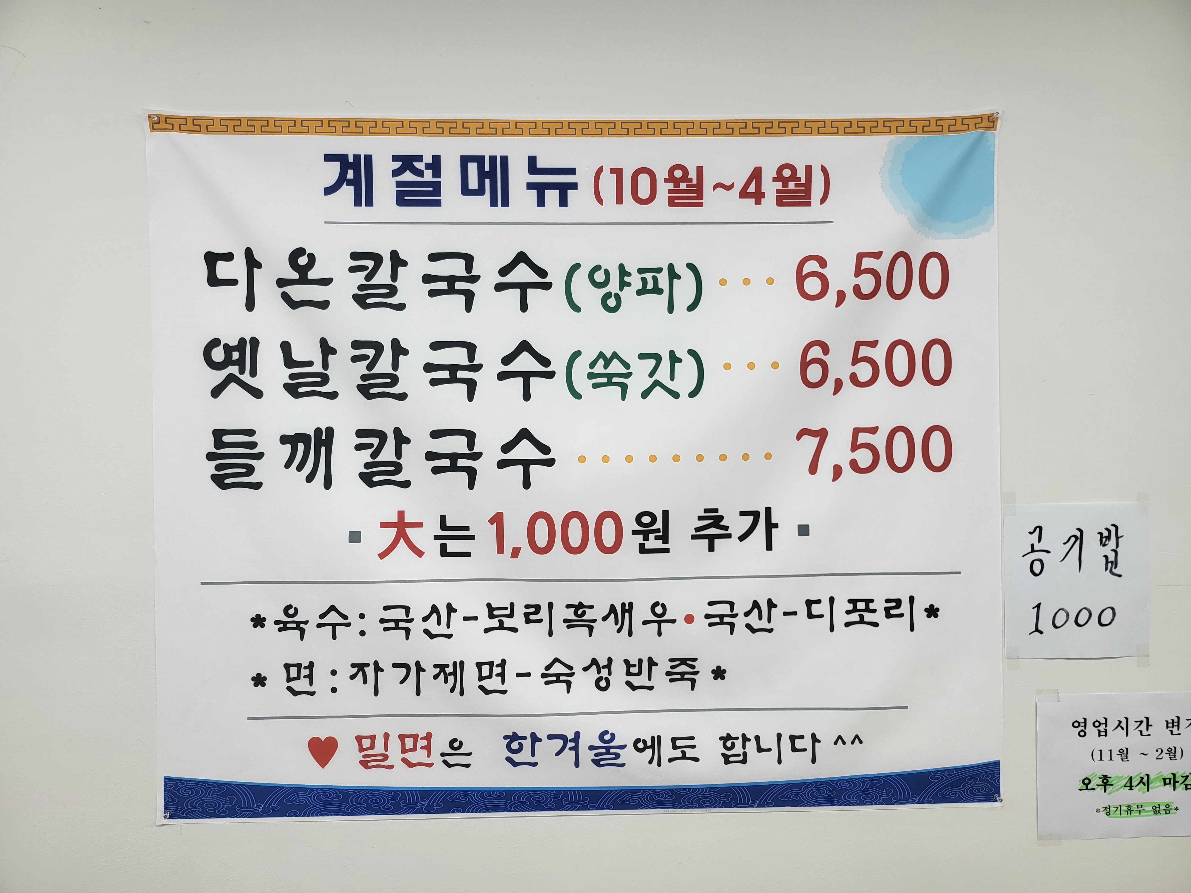 다온밀면