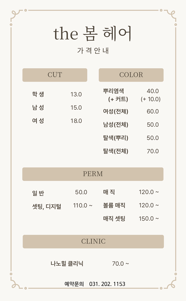 더봄헤어