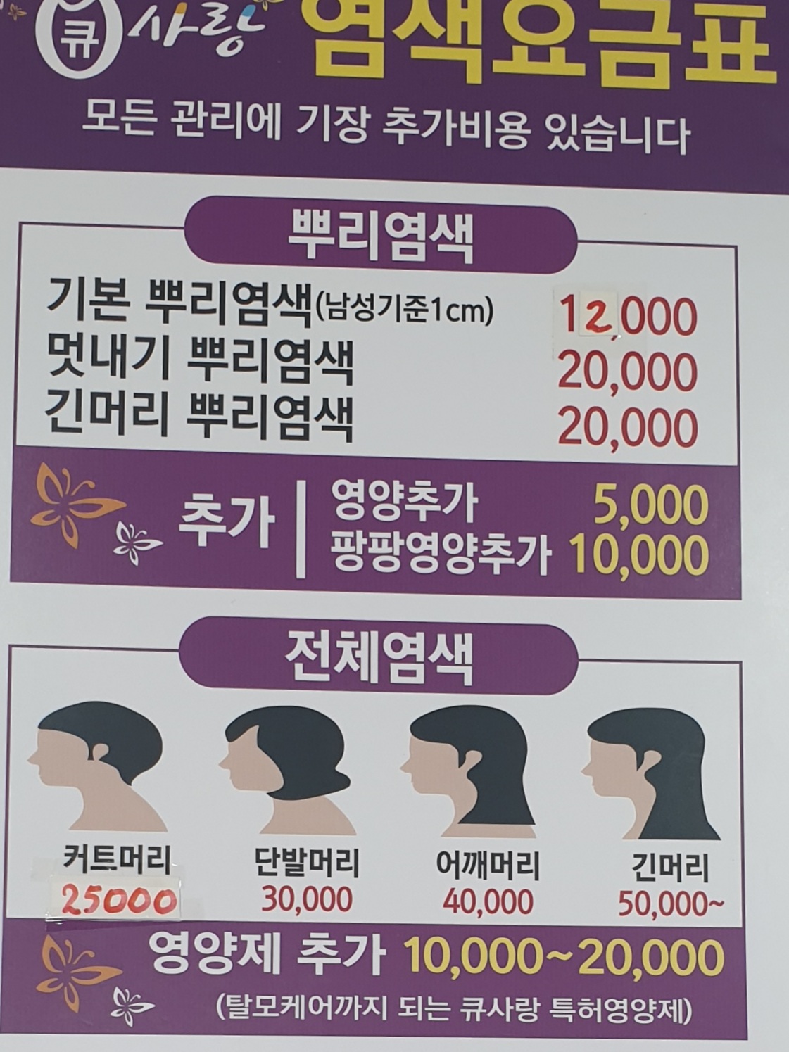 큐사랑 검단점 대표 이미지