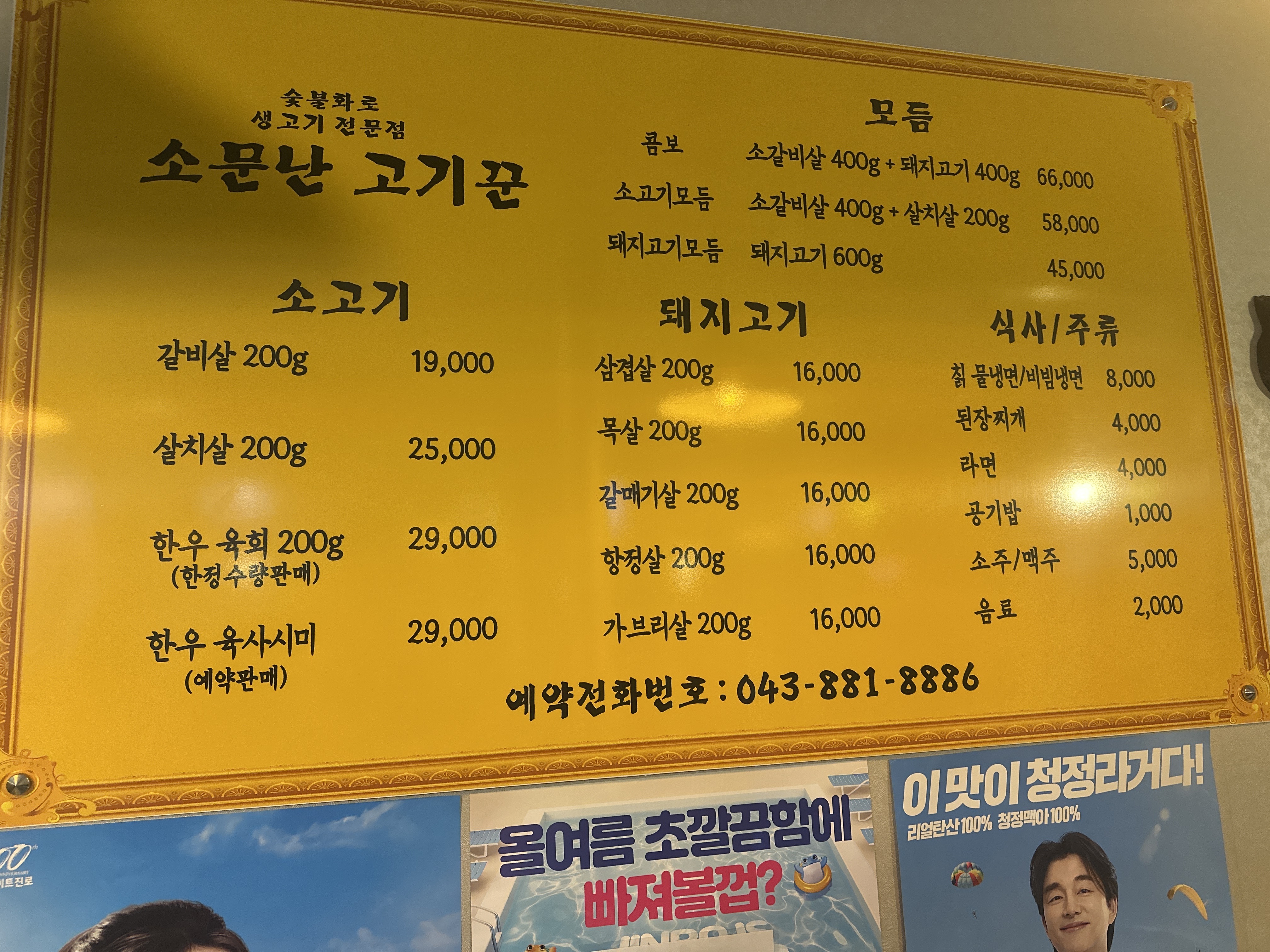 소문난 고기꾼