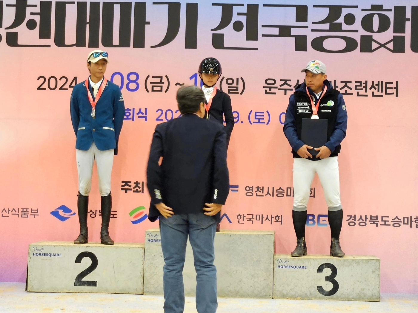 충무승마장