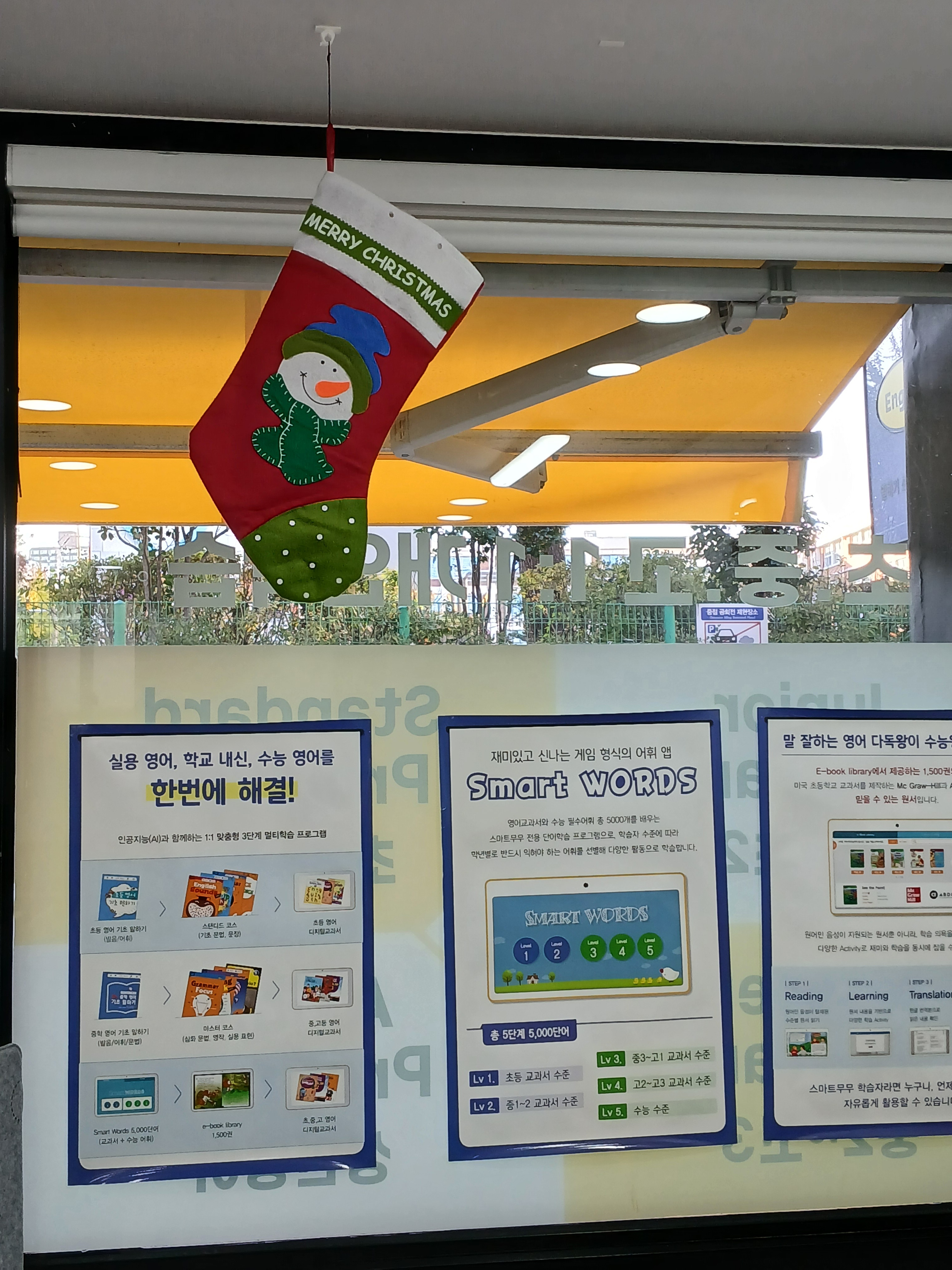 잉글리쉬무무 신정제1교습소