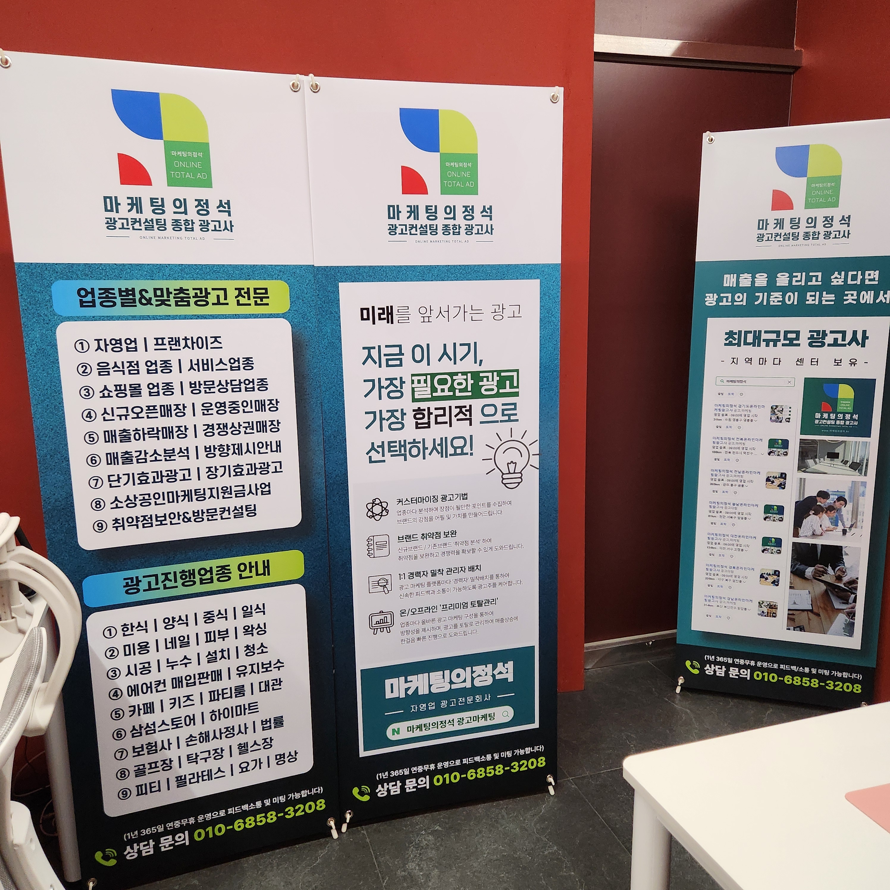 마케팅의정석 경기도온라인마케팅광고사