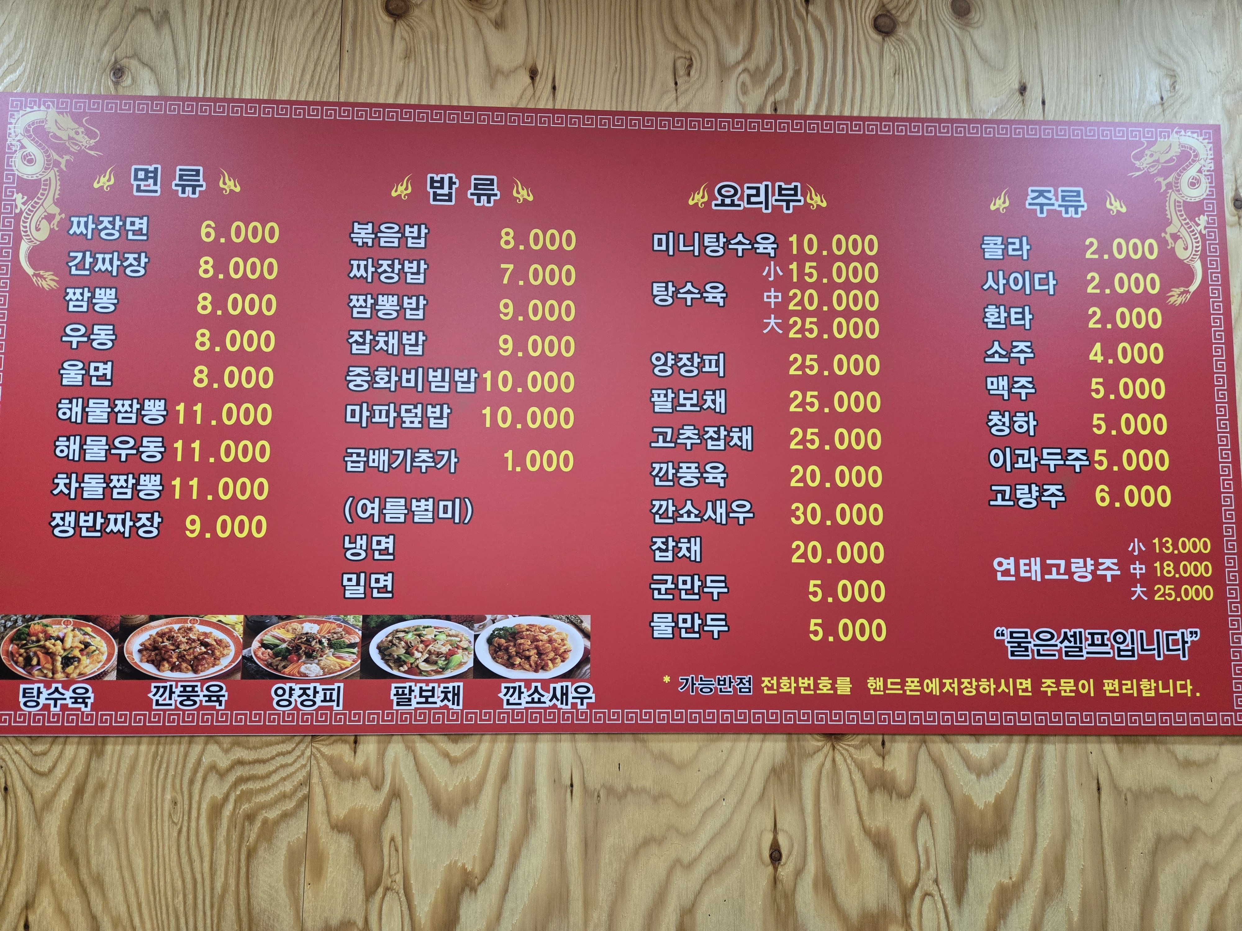 가능반점