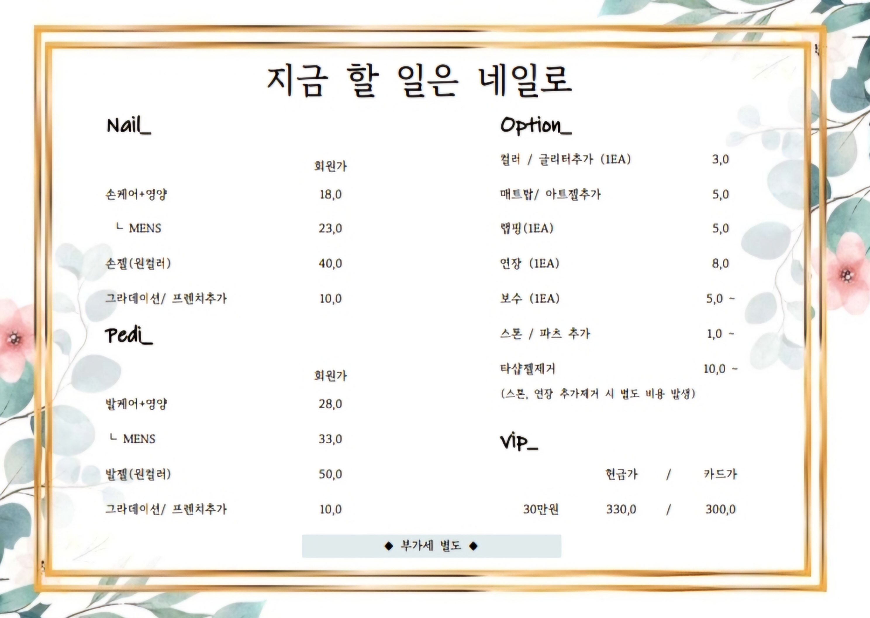 지금할일은네일로 송도점