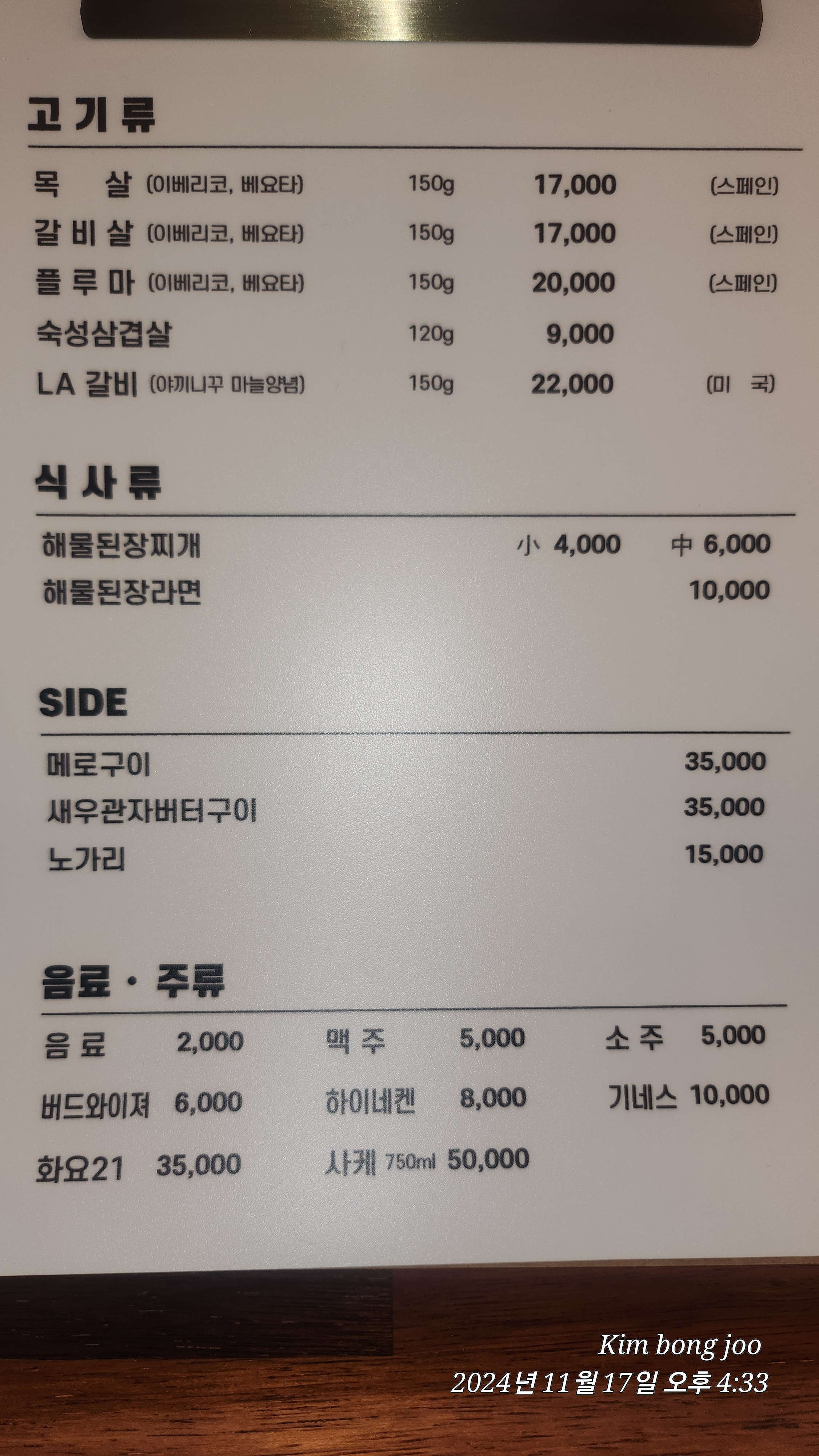 쭈꾸미랑
