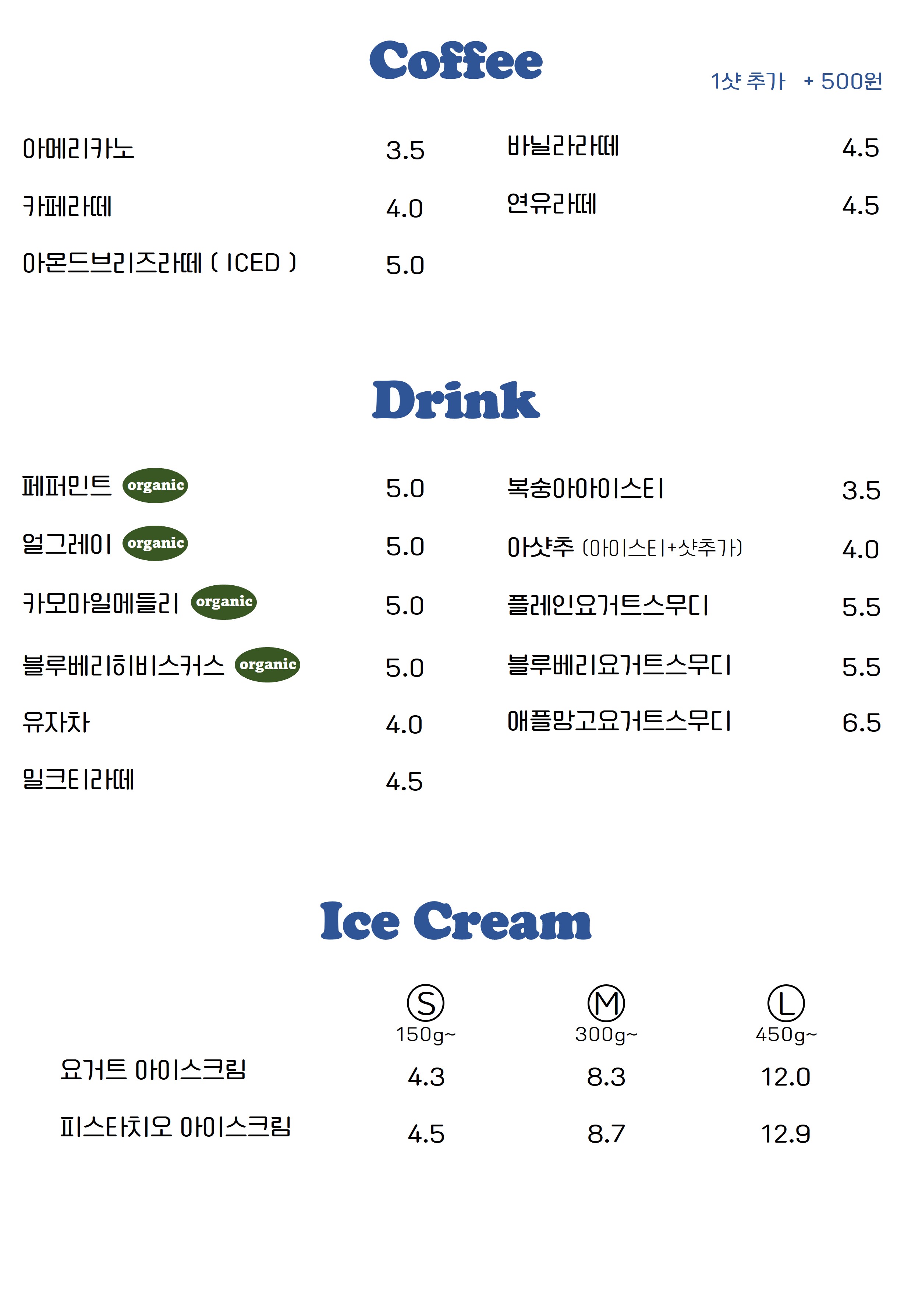 무릭 요거트&아이스크림 마곡본점
